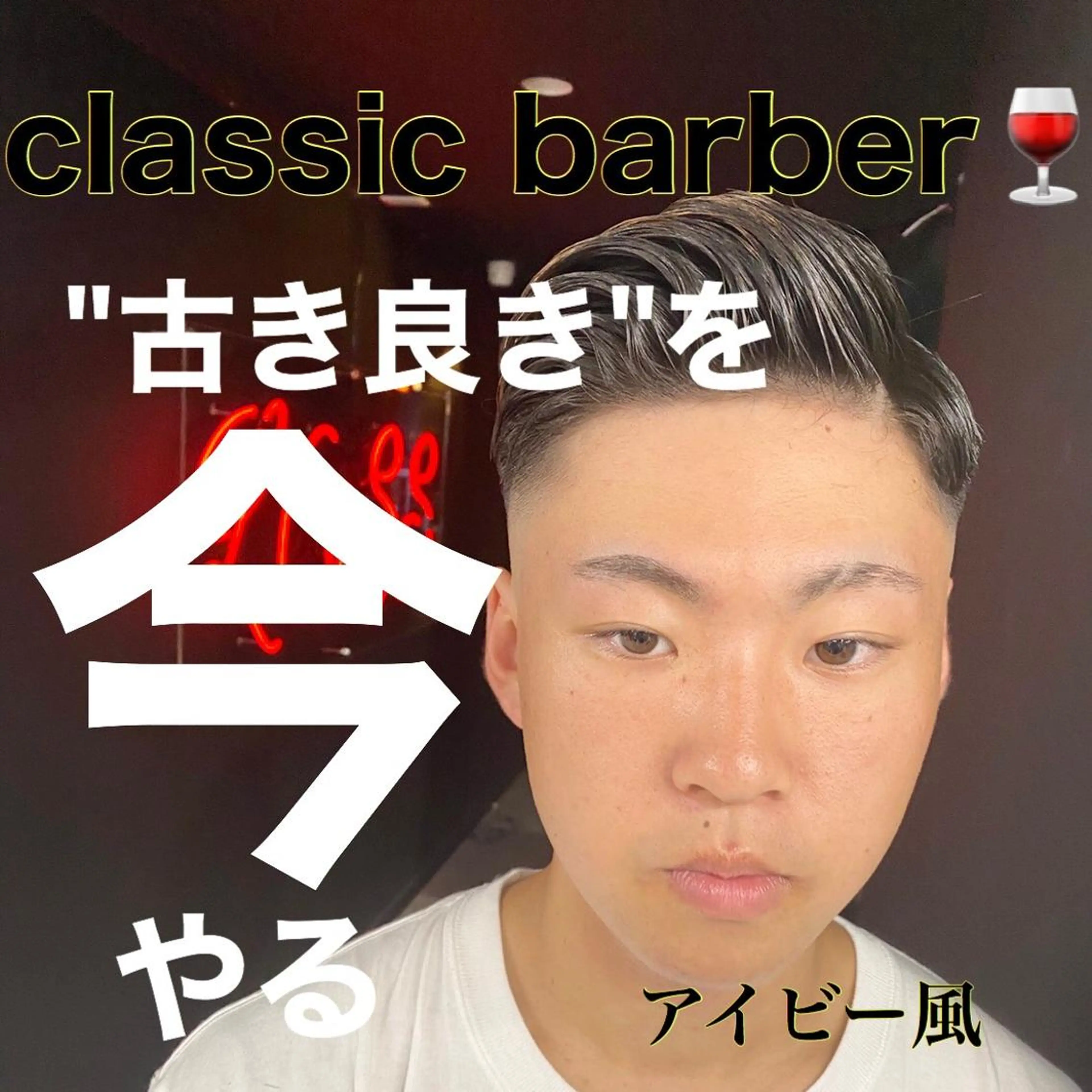 ショート メンズ フェードカット メンズパーマ 波巻きパーマ メンズサロンLOSS所属・メンズサロン rootのヘアスタイル