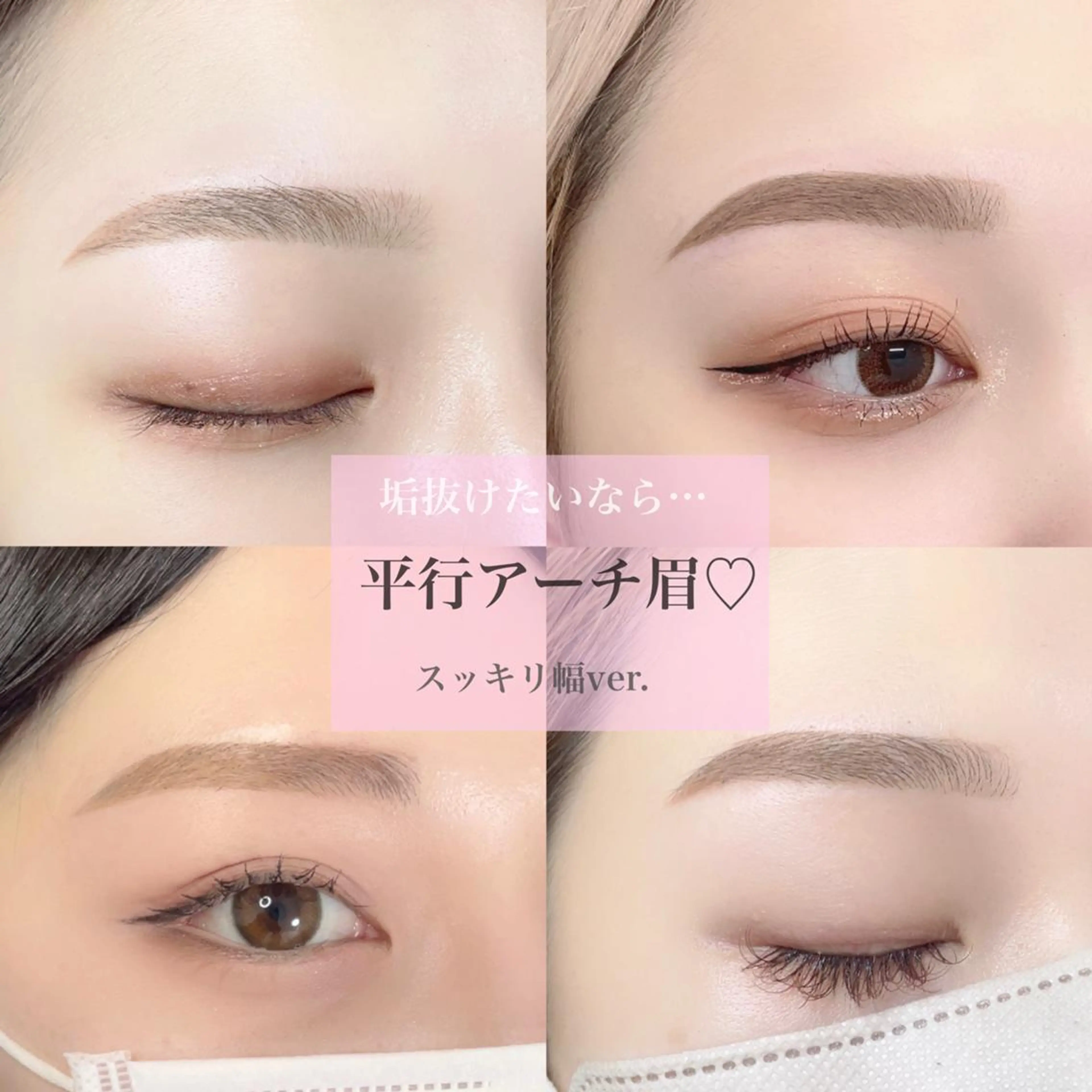 アイブロウ ワックス脱毛 眉毛サロン💛 LUMICIA池袋の眉毛・アイブロウイメージ