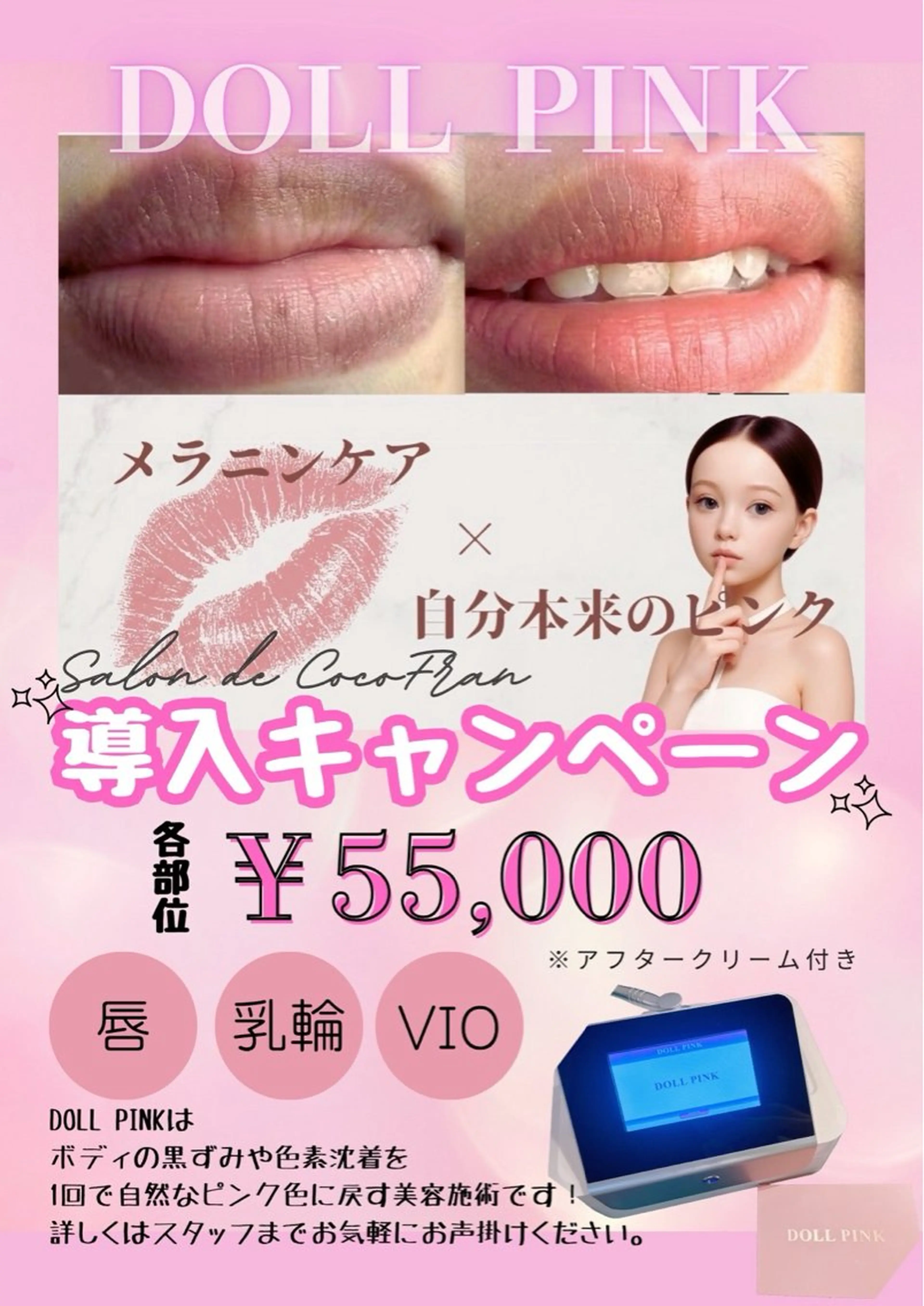 【🩷ドールピンク🩷】色素沈着改善👙自然なピンクへの写真