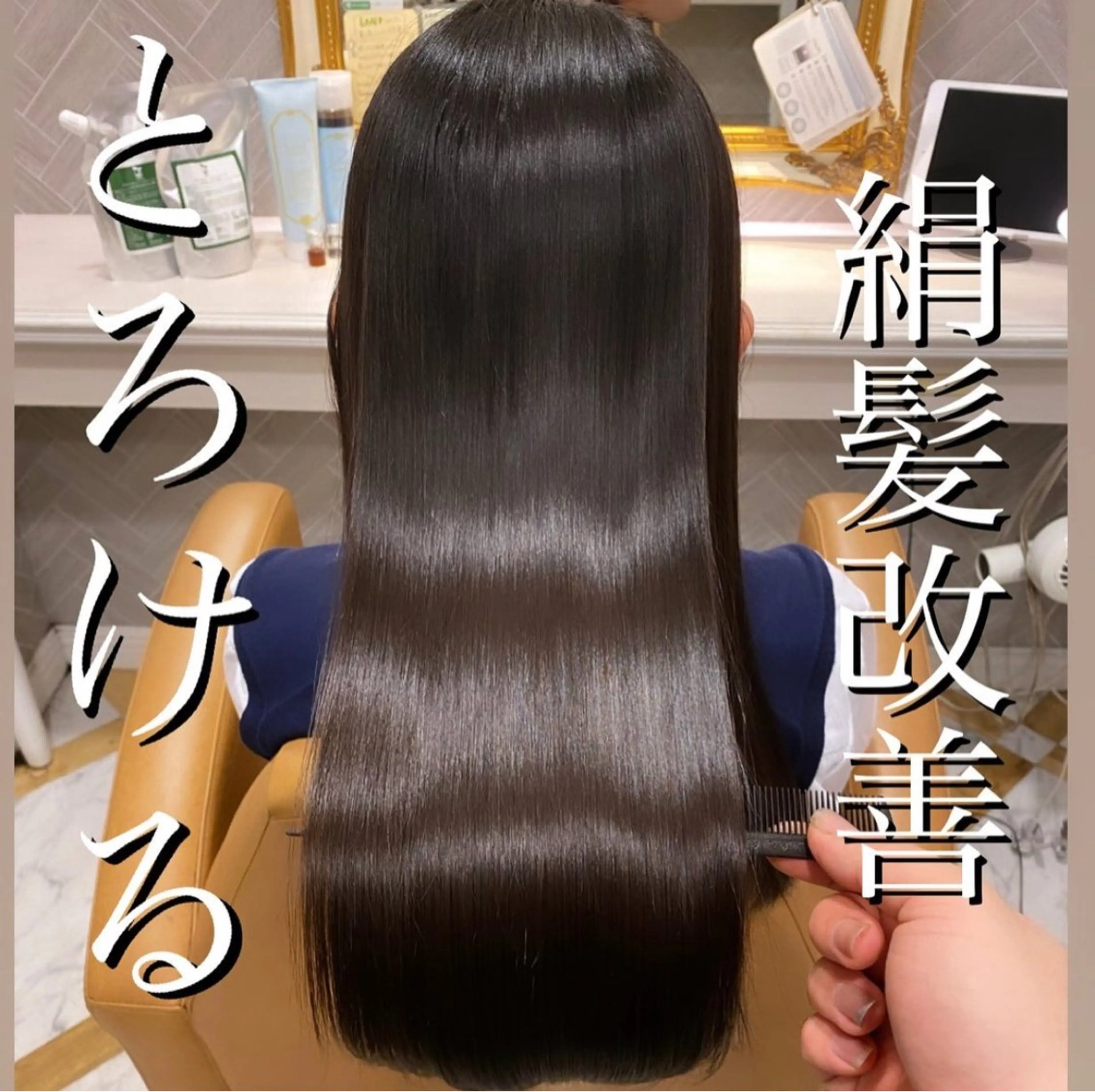 セミロング 縮毛矯正 池谷 玲哉のヘアスタイル