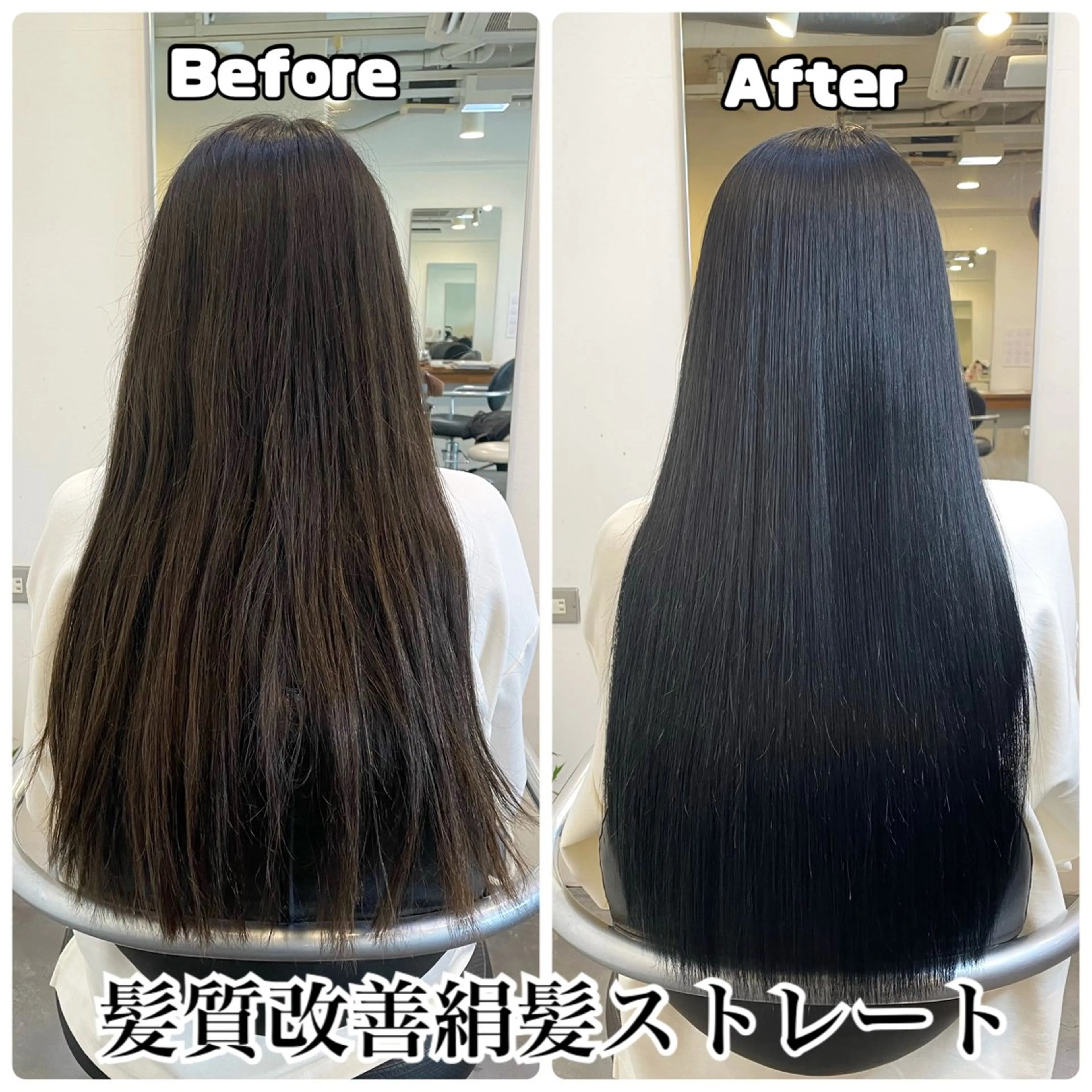 ロング 髪質改善 縮毛矯正 トリートメント IORI #韓国ヘア#髪質改善のヘアスタイル