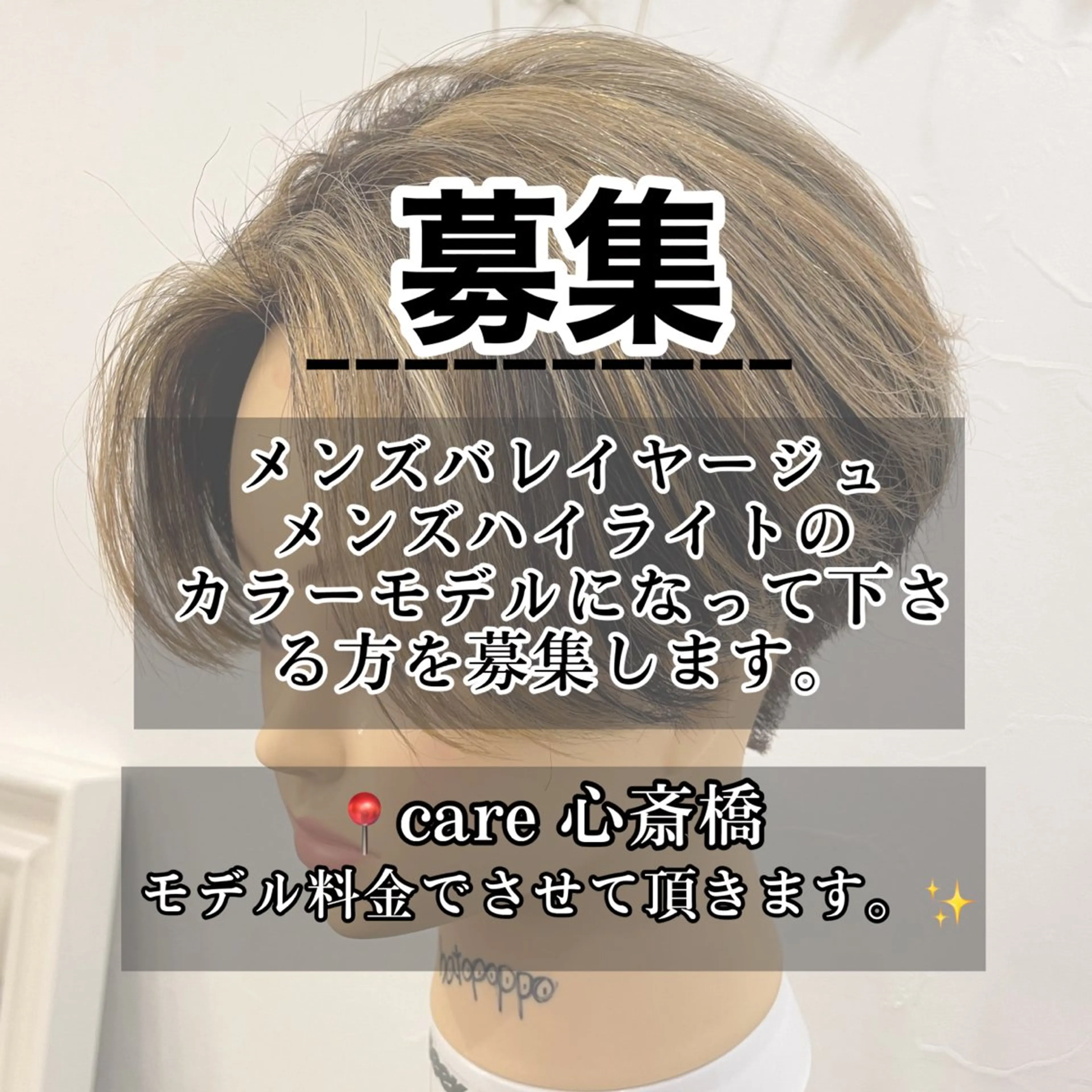 ミディアム メンズ メンズバレイヤージュ メンズハイライト ハイライト レイヤーカット CARE SHINSAIBASHI所属・はやと 【心斎橋美髪職人】のヘアスタイル