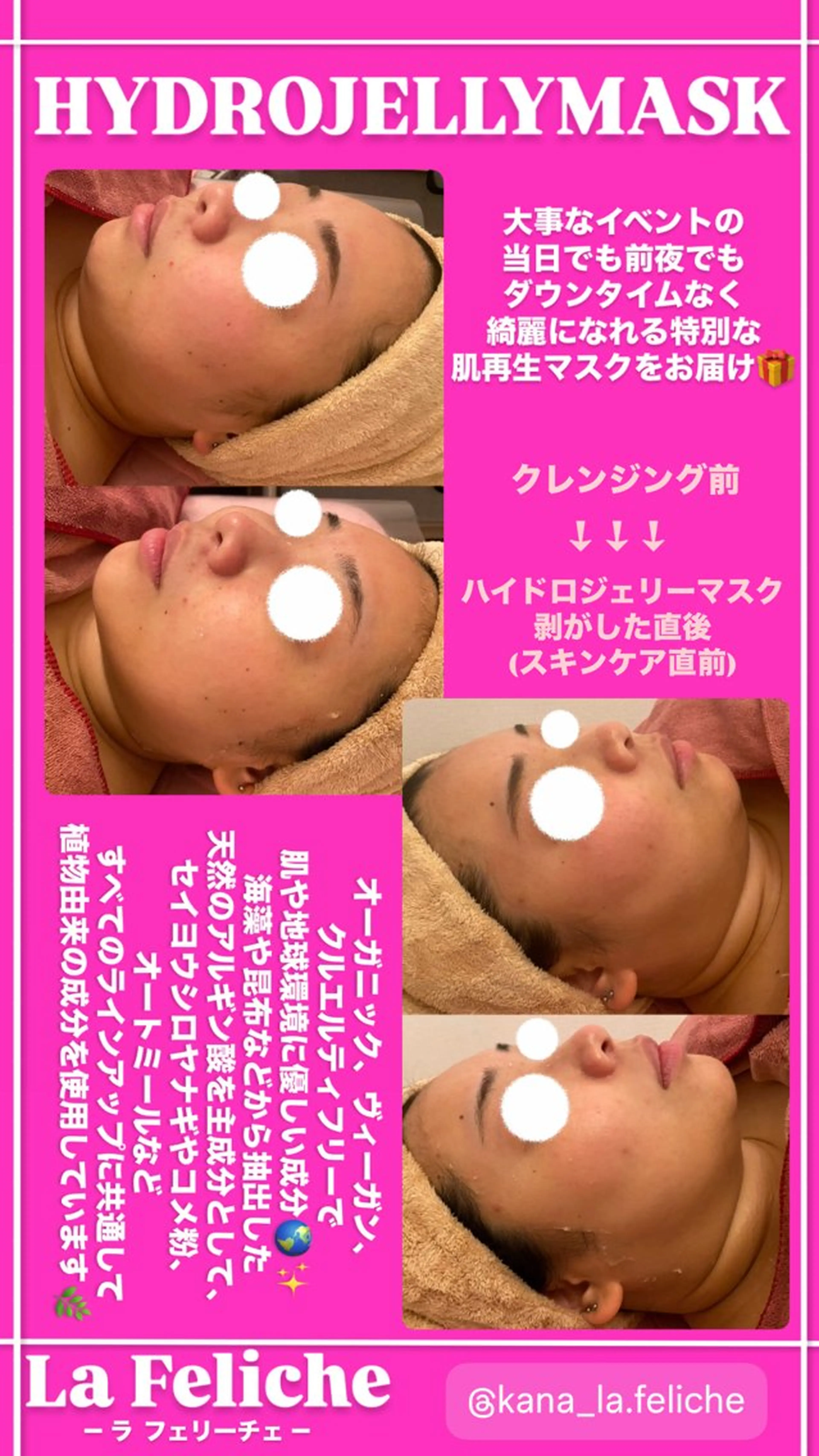 エステ La Feliche 佳奈のエステ・リラクイメージ