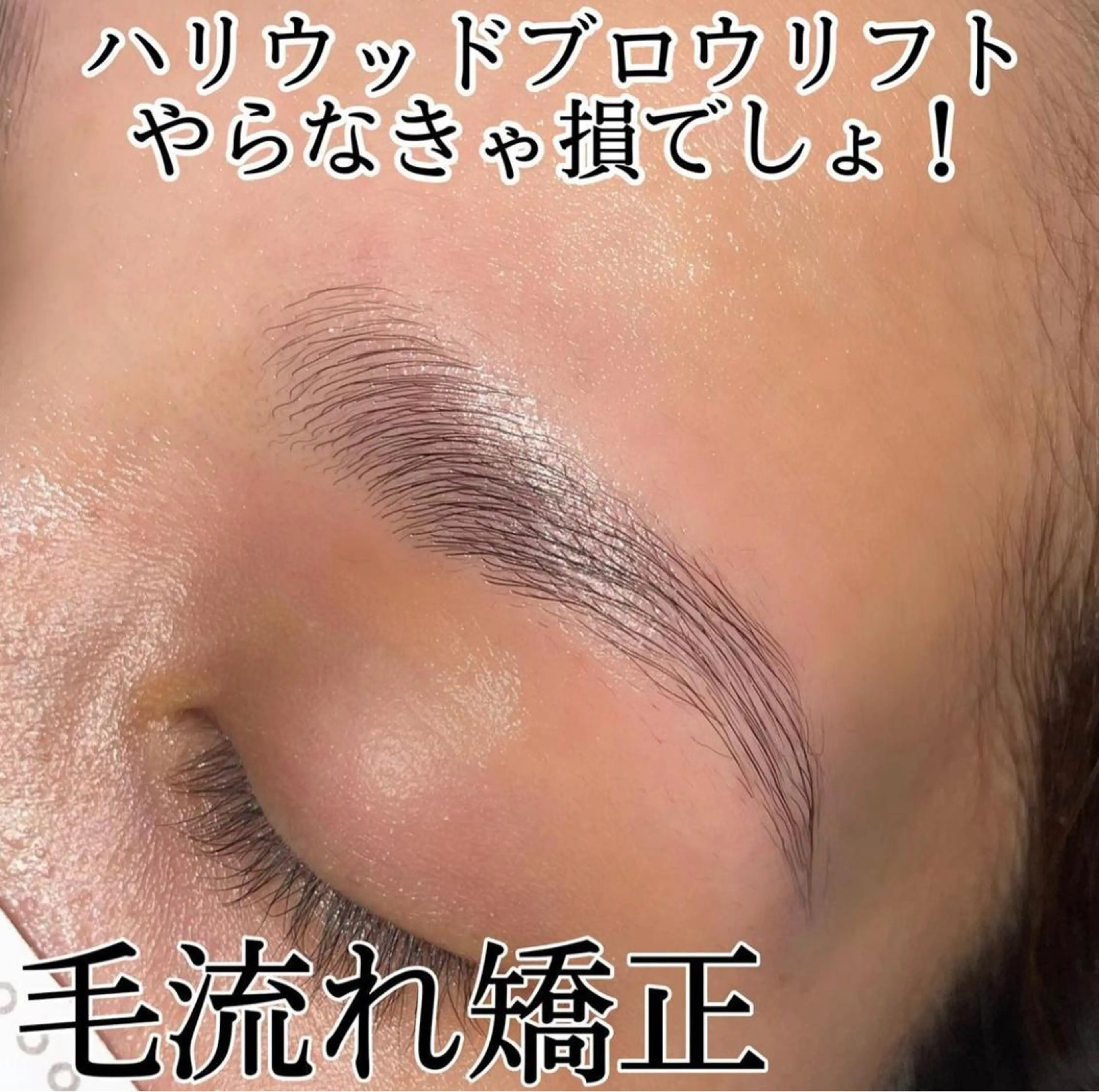 パーマ アイブロウ Mumu所属・Mumu HBLの眉毛・アイブロウイメージ