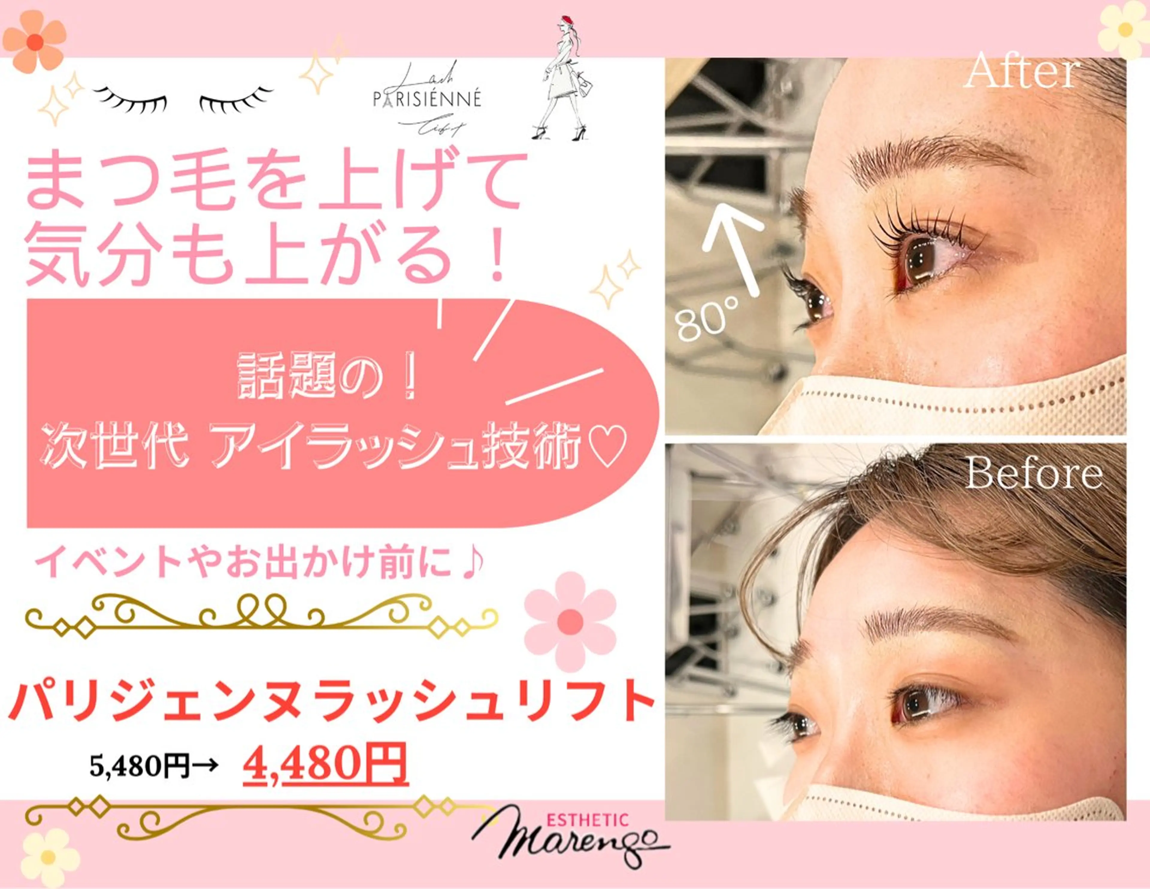 マツエク・マツパ パリジェンヌラッシュリフト エステ　マリンゴ所属・石川 華美の眉毛・アイブロウイメージ