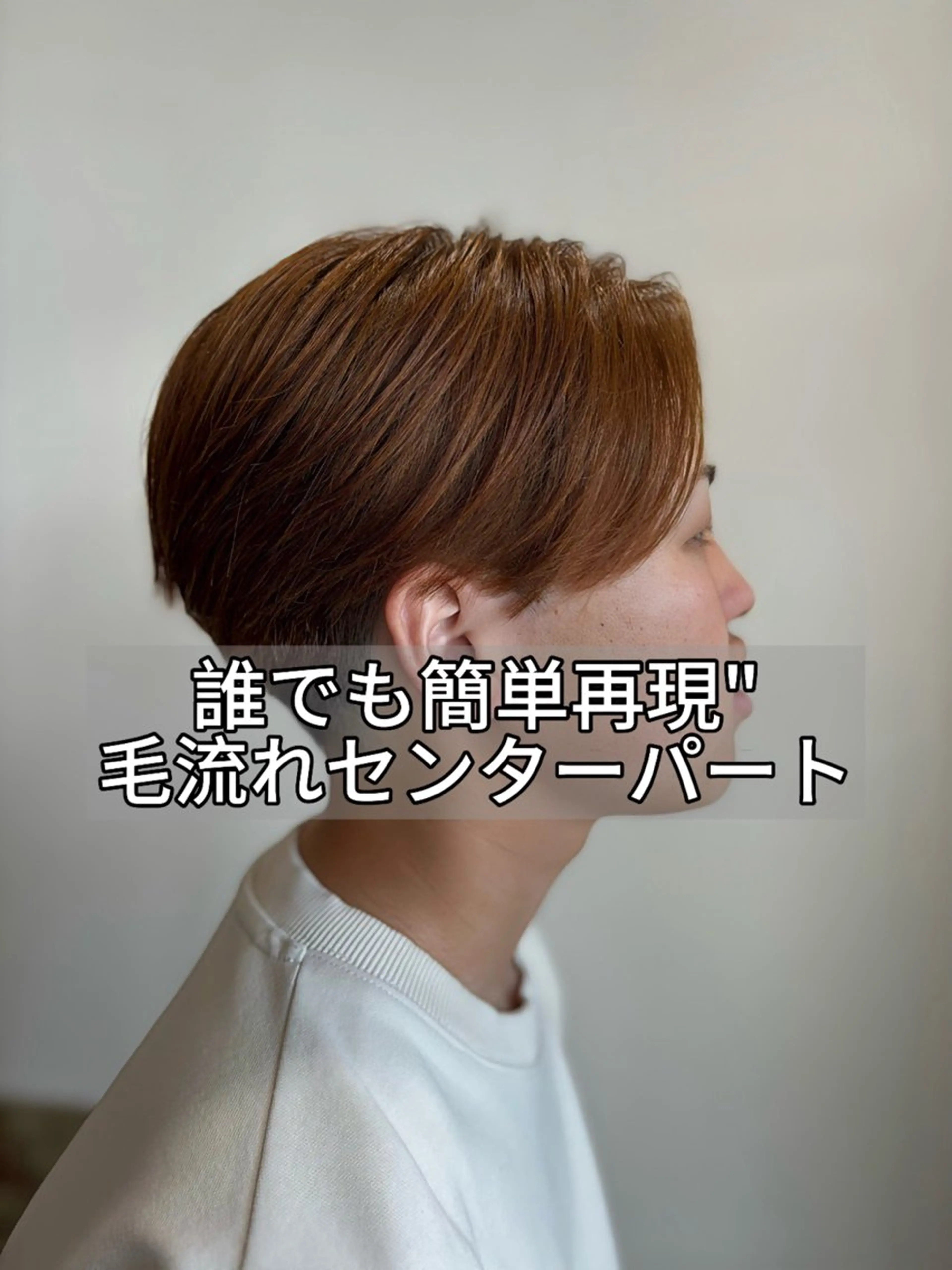ショート メンズ カット メンズ特化　黒部 ゆいとのヘアスタイル