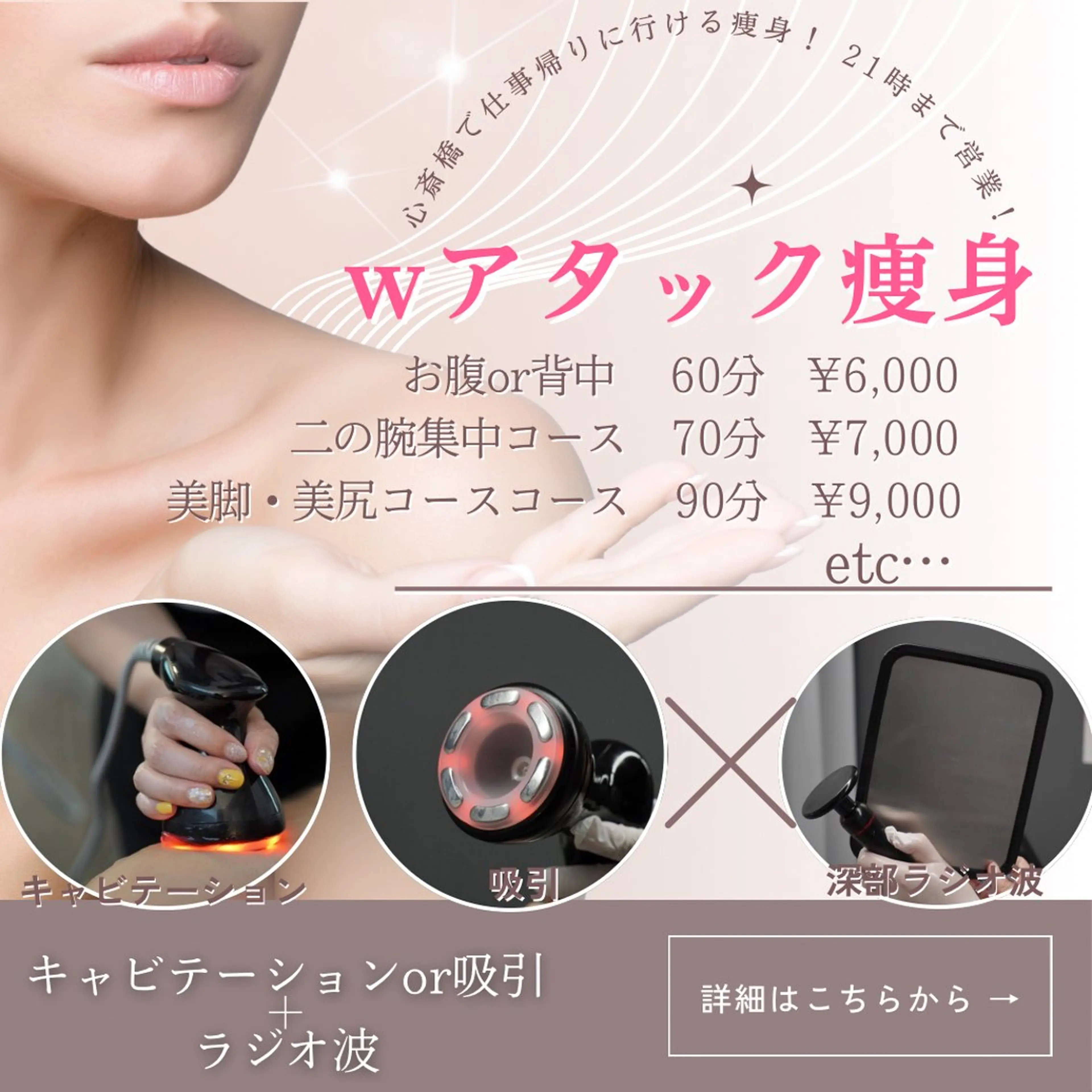 美容整体・塗る漢方・フェイシャルRechica所属・心斎橋痩身 美容整体×肌管理のエステ・リラクイメージ