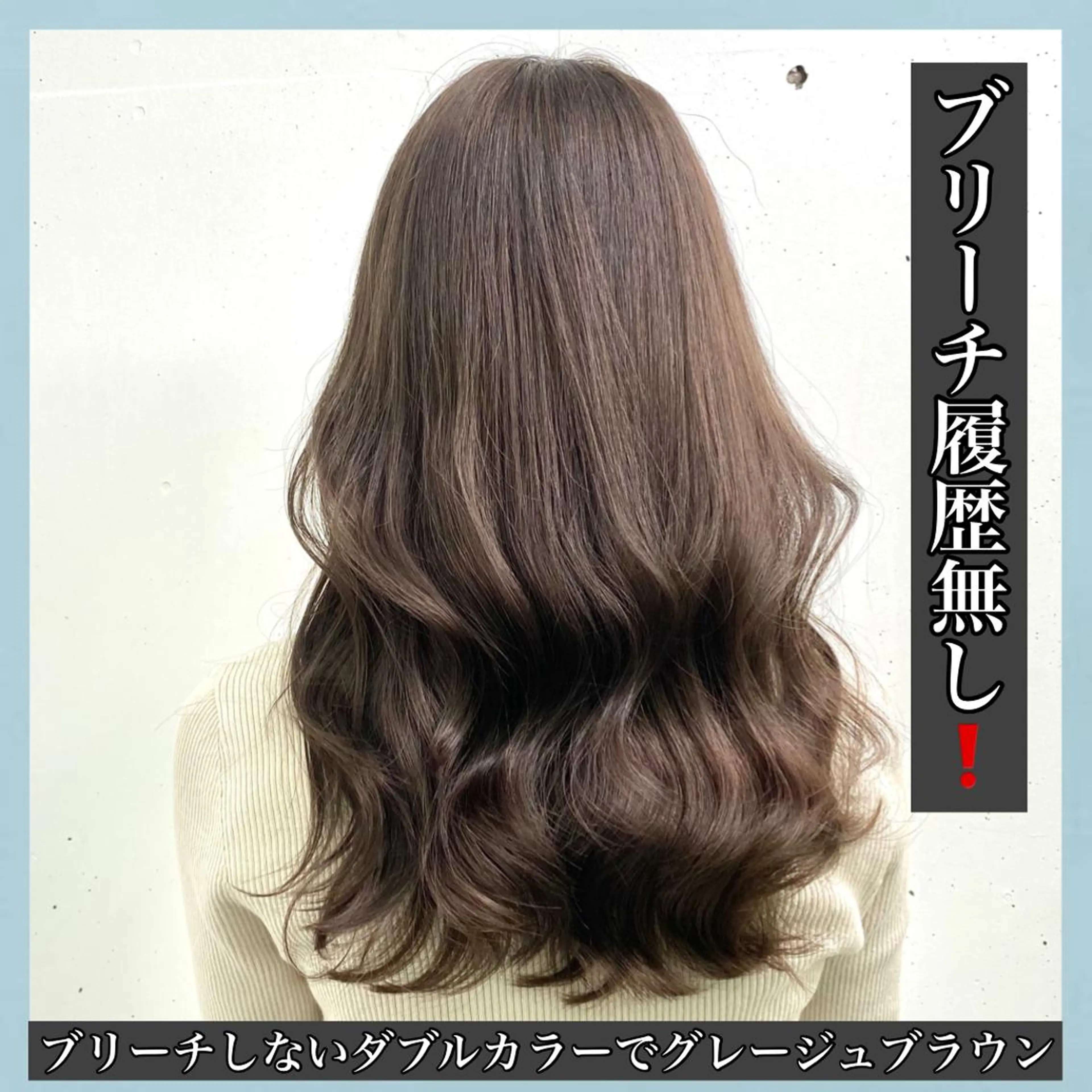 ロング カラー ブリーチ ダブルカラー ブリーチなしカラー ハッシュカット ヨシンモリ サロウィン所属・K-POP好き美容師 🇰🇷Kai.Yのヘアスタイル