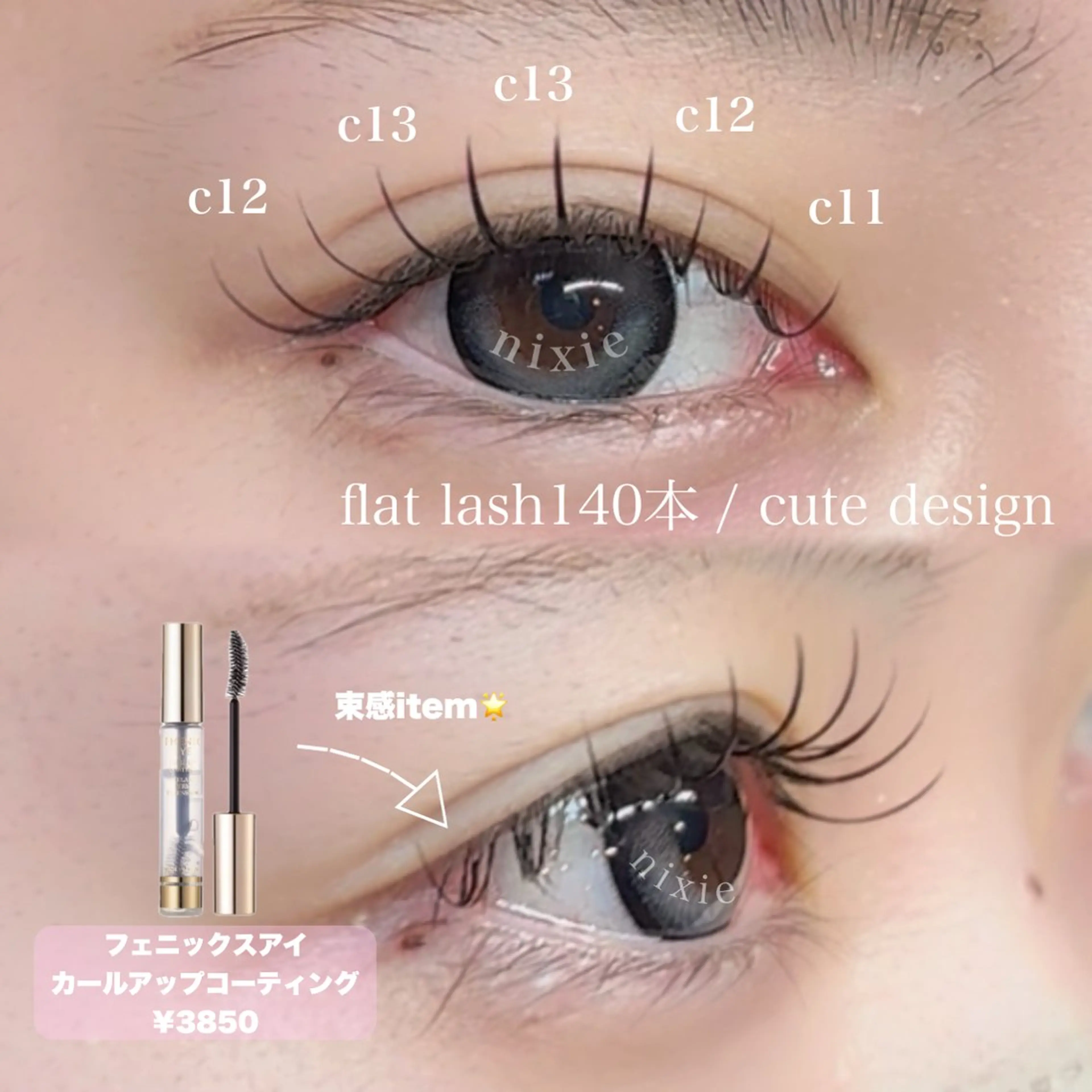 マツエク・マツパ マツエク nixie ゆいのマツエク・マツパデザイン