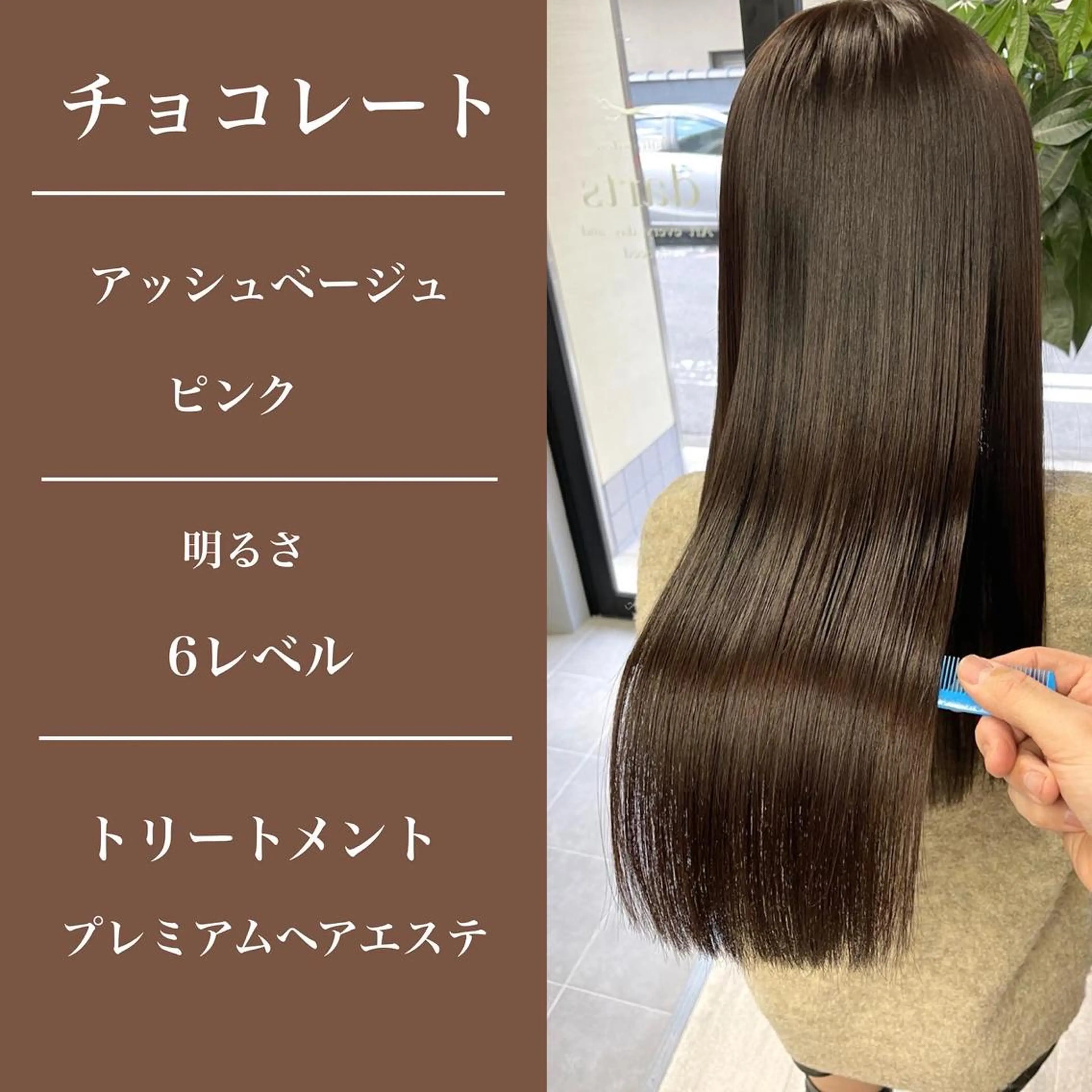 ロング 髪質改善 トリートメント カット ヘアカラー トリートメント darts所属・松永 雄樹のヘアスタイル