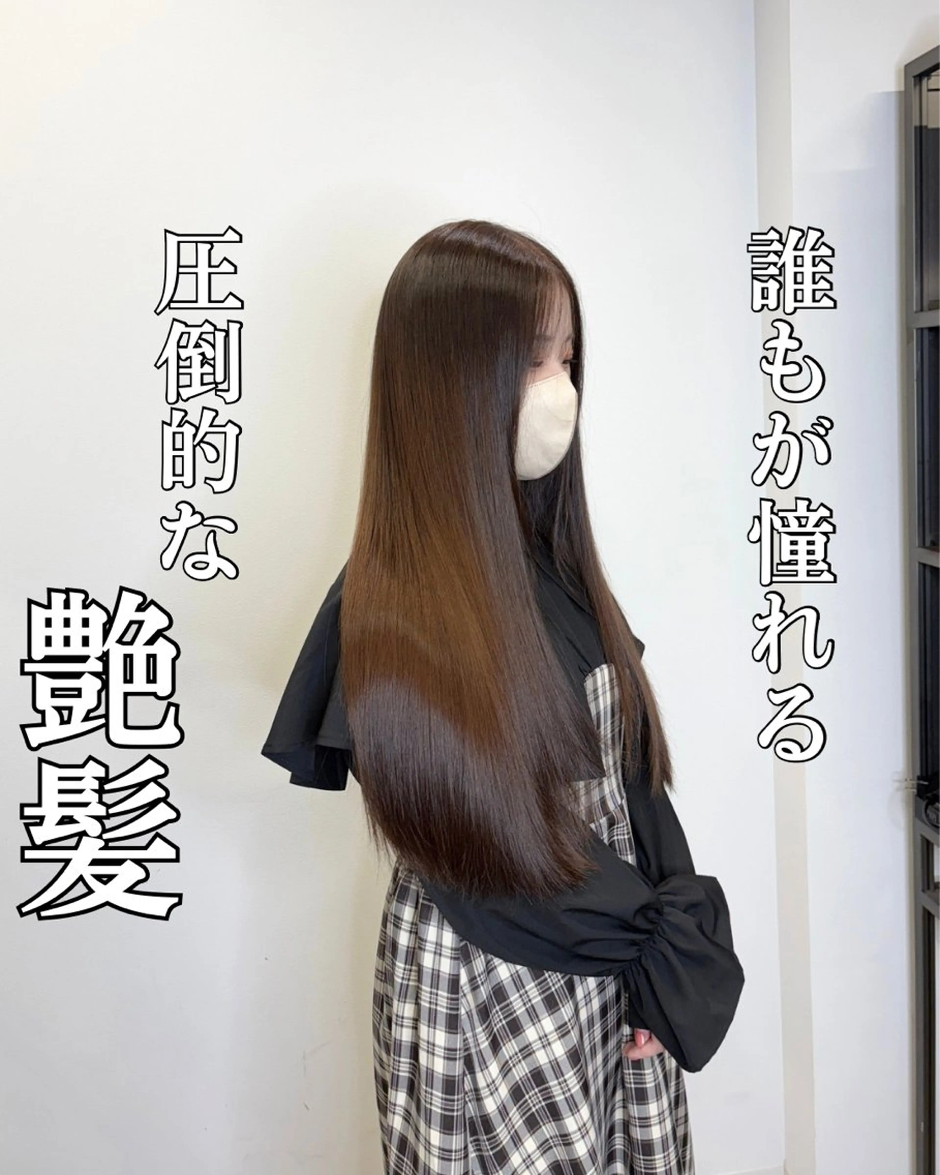 ロング カラー 髪質改善 縮毛矯正 トリートメント 髪質改善/縮毛矯正 /美髪カラー/こてのヘアスタイル