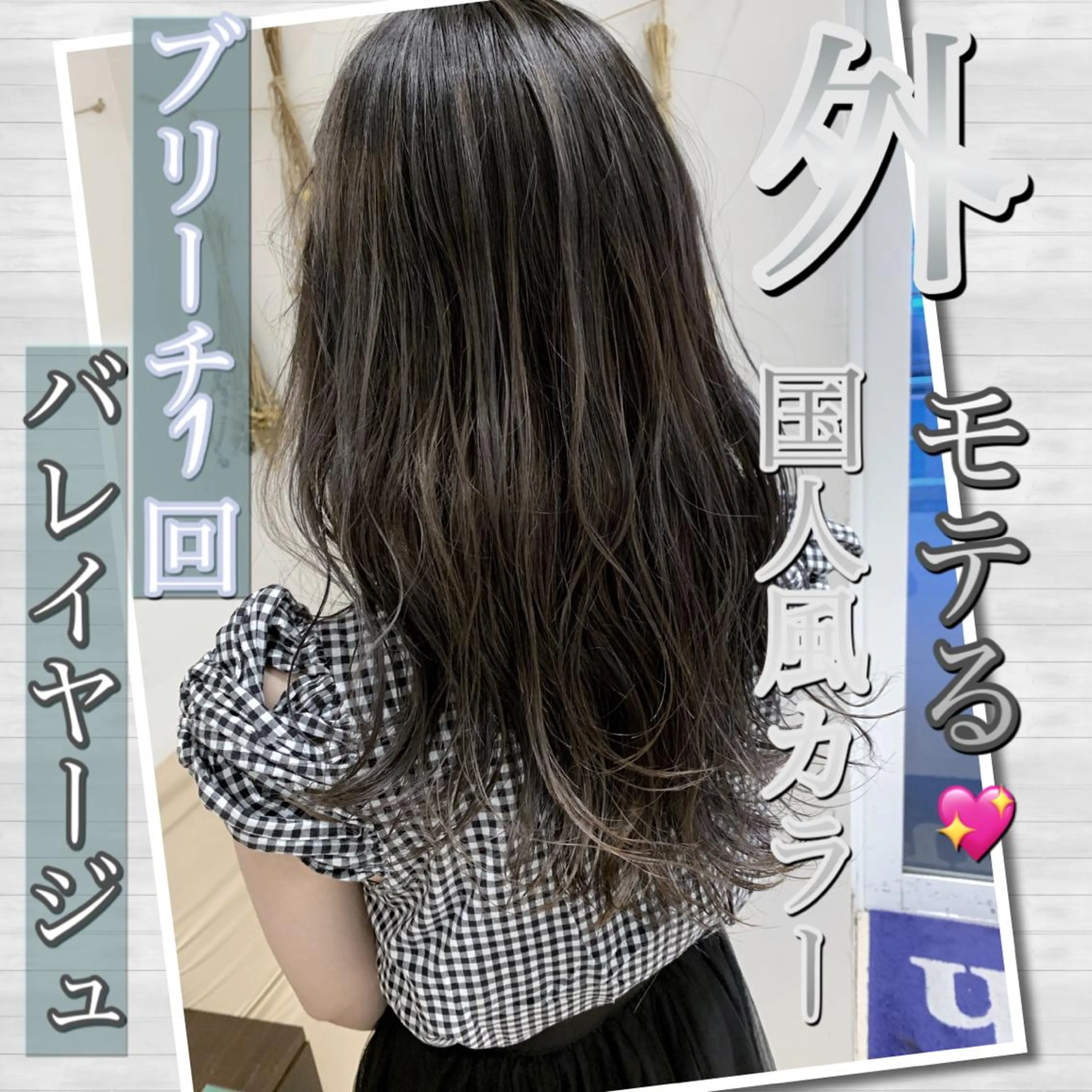 ロング カラー 学割 悟 韓国風艶髪縮毛矯正のヘアスタイル