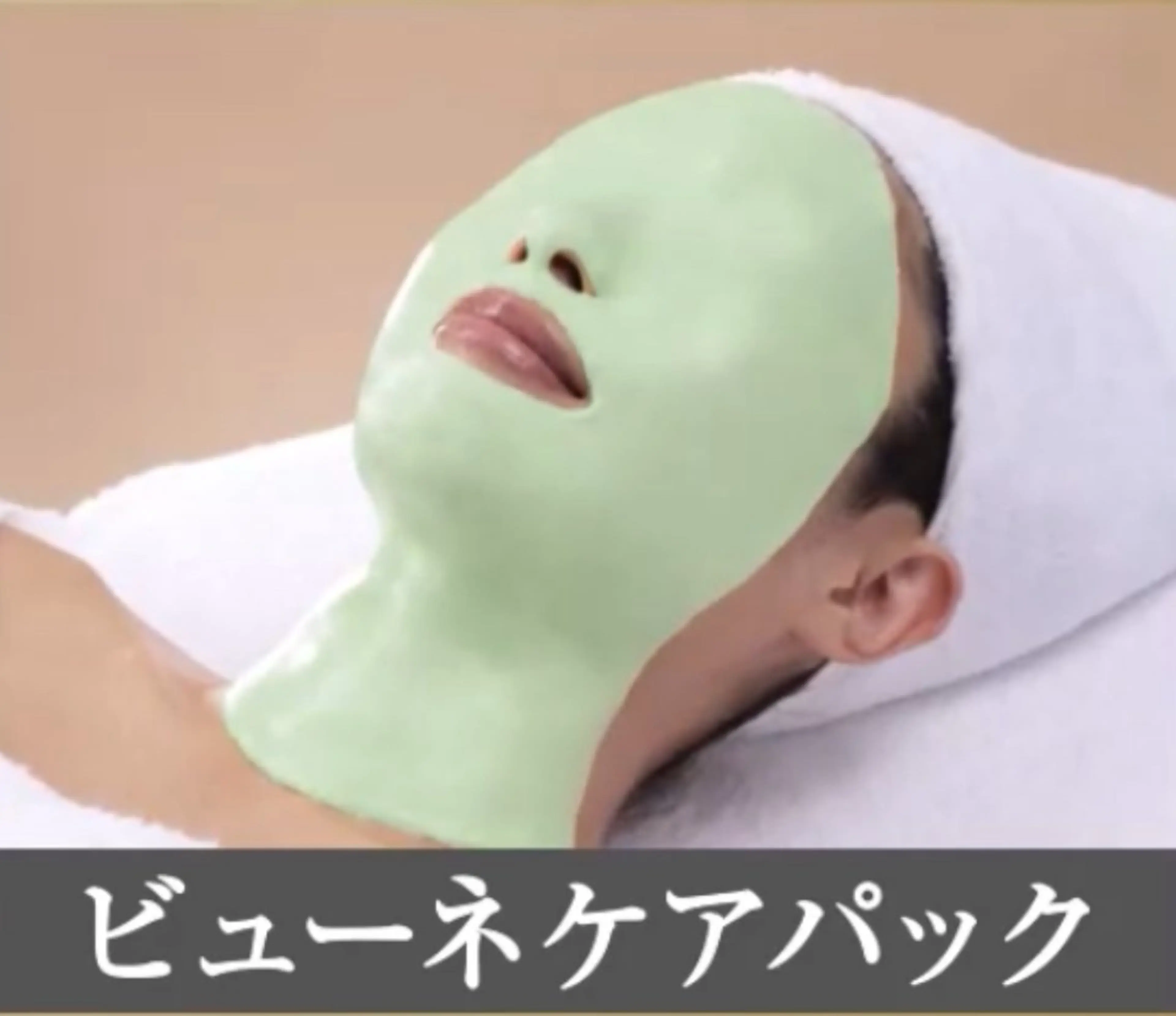 エステ リラク 刈谷メナード 長尾あすかのエステ・リラクイメージ