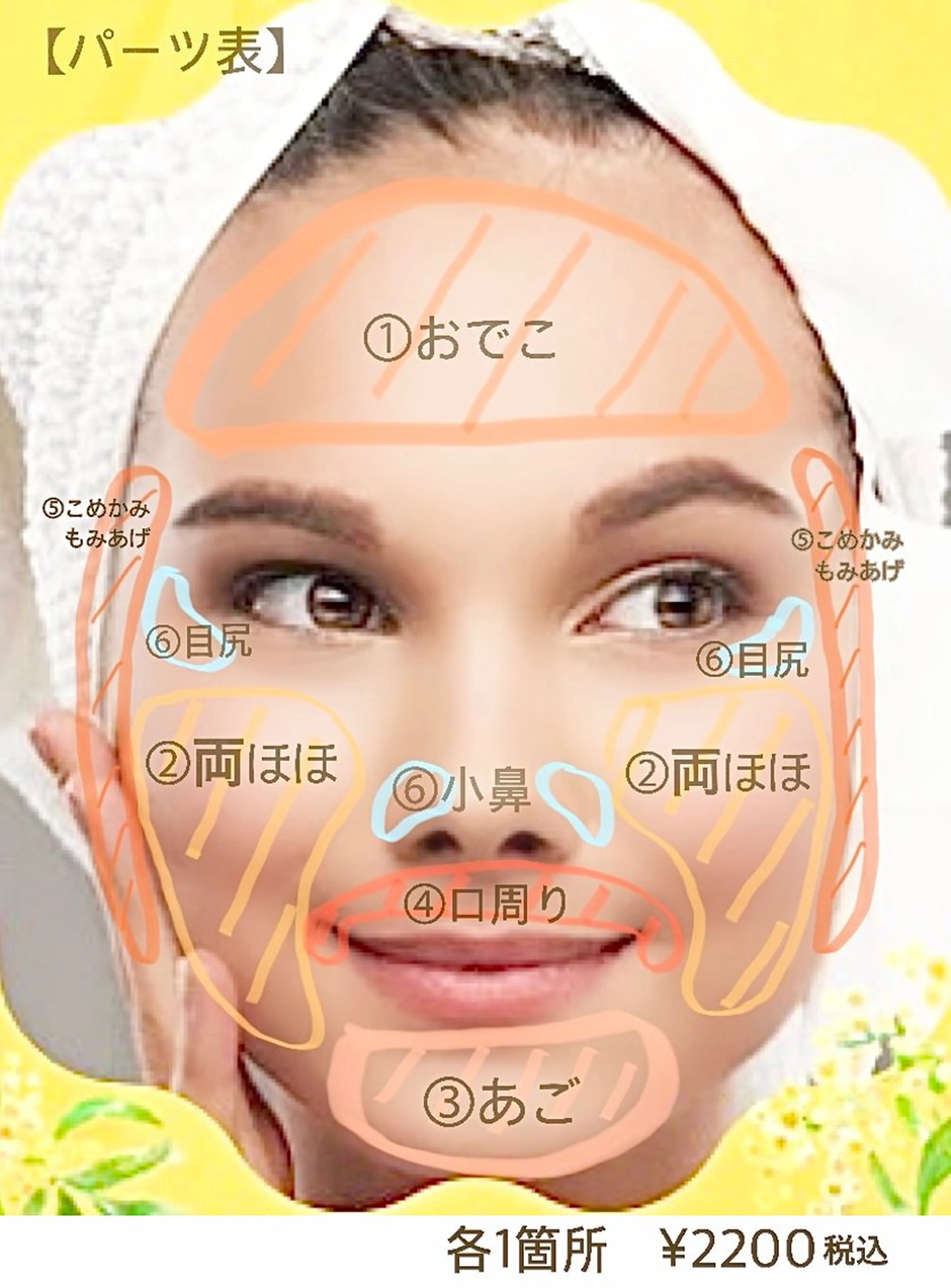 脱毛 BALANCE LASHのマツエク・マツパデザイン