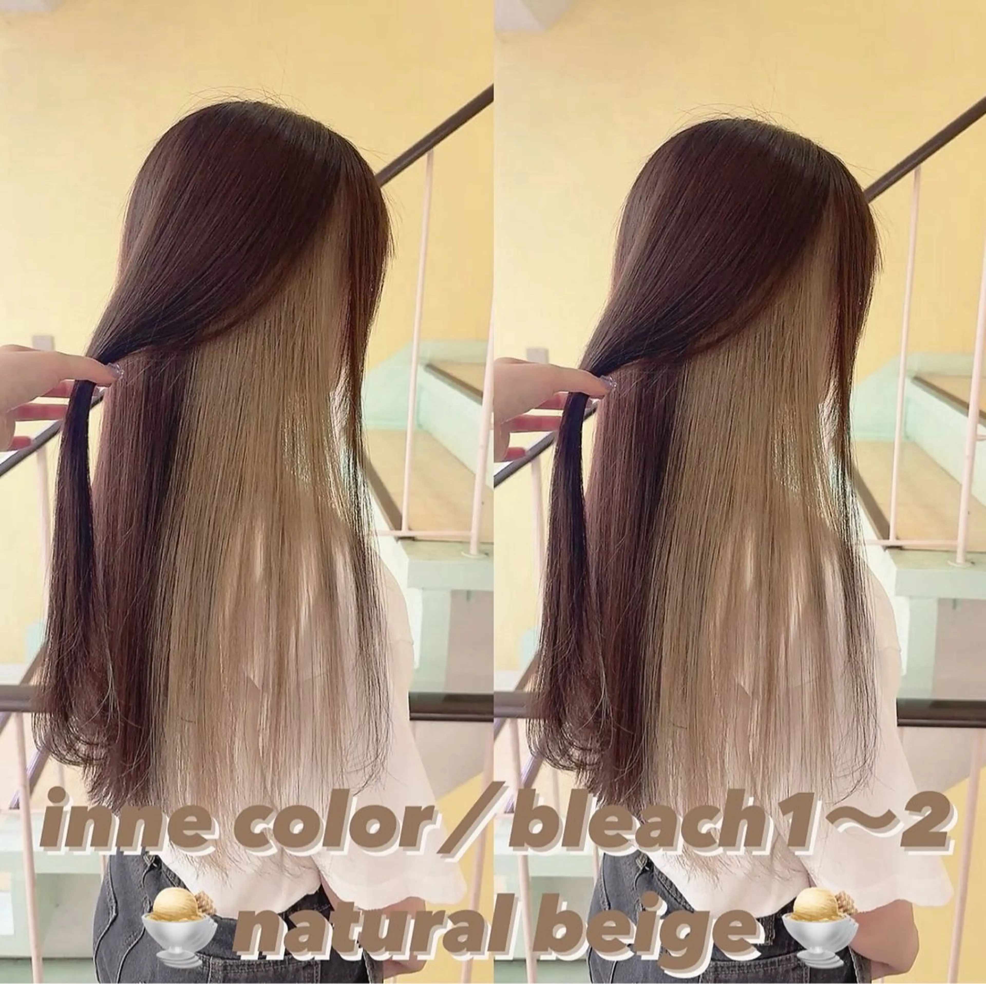 カラー ヘアカラー トリートメント 渋谷:インナーカラー ／🍒エリカ🍒のヘアスタイル