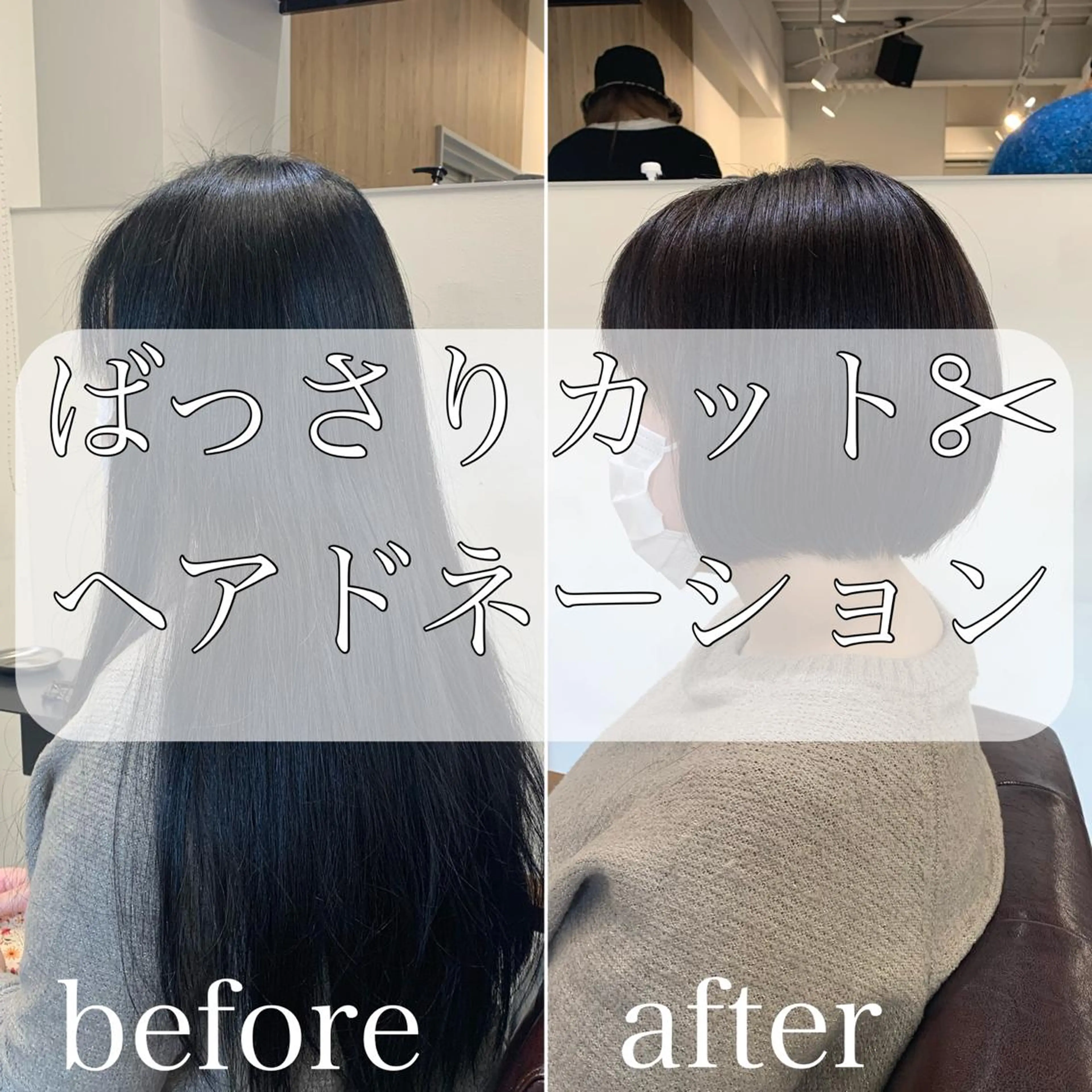 ショート カット トリートメント ショート、ボブ特化 長島智彦のヘアスタイル
