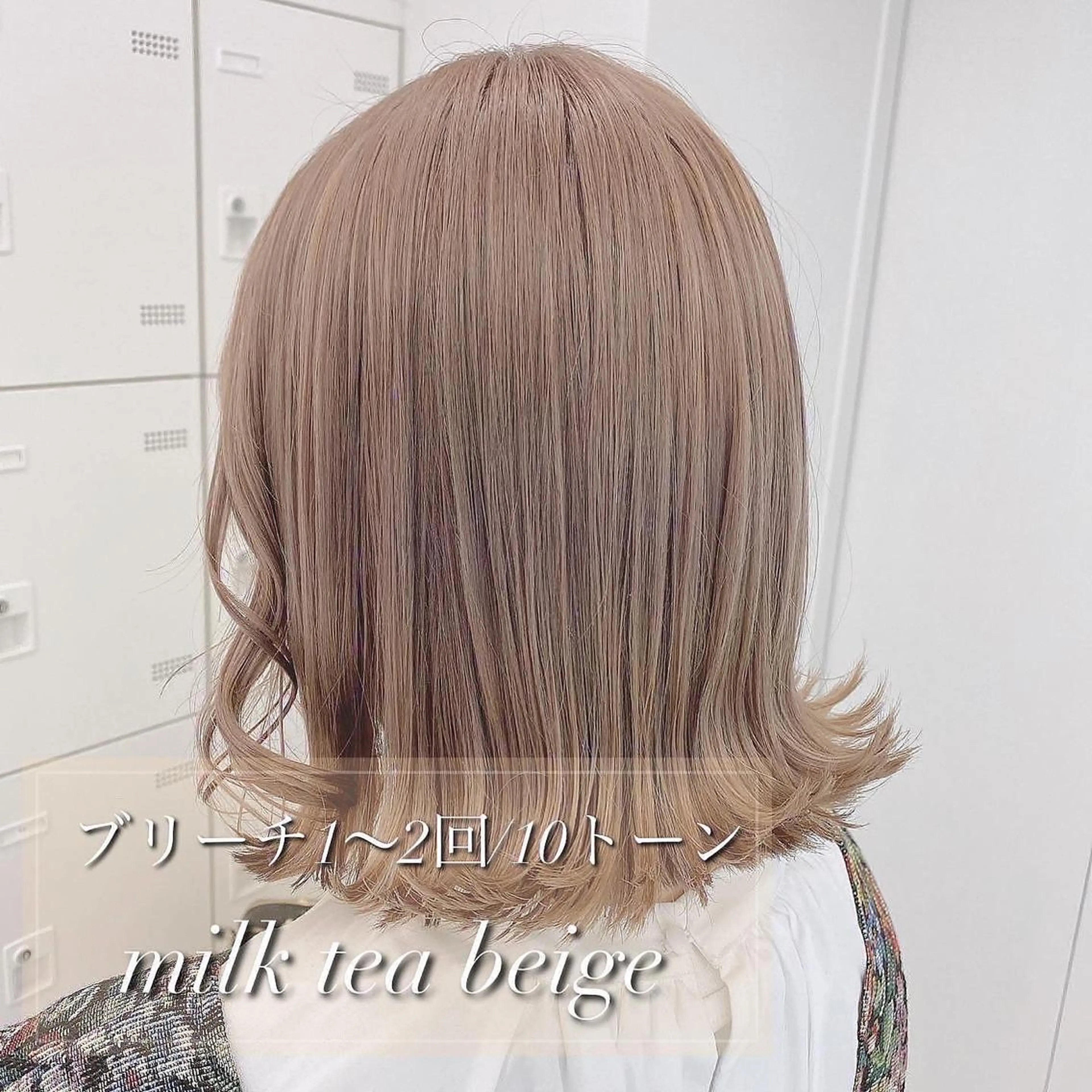 セミロング カラー ヘアカラー トリートメント ケアブリーチ 韓国レイヤーKYONのヘアスタイル