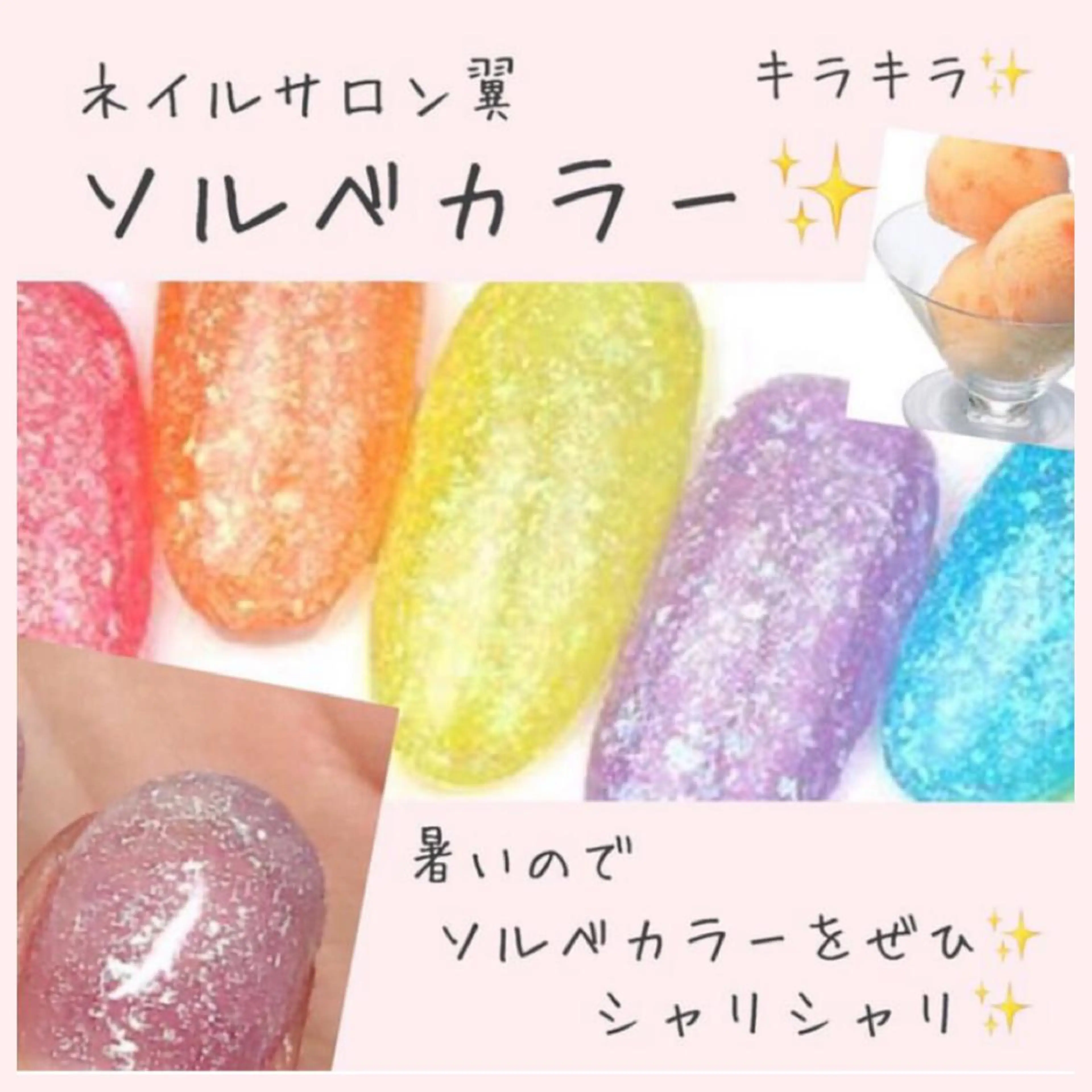 ネイル ネイルサロン翼所属・ネイルサロン 翼【仙川4分】のネイルデザイン