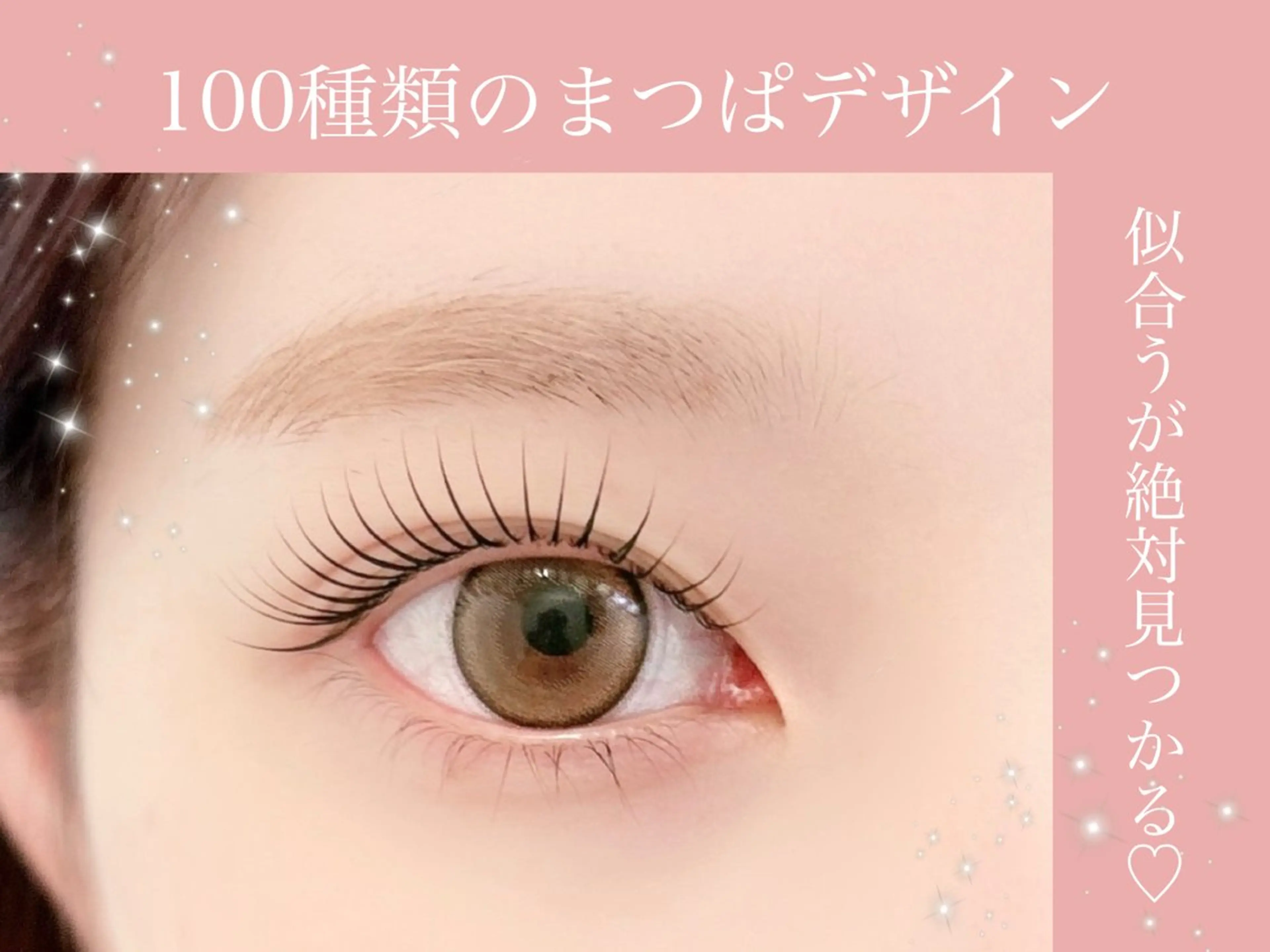 マツエク・マツパ Kurumi.所属・mimi ミミのマツエク・マツパデザイン