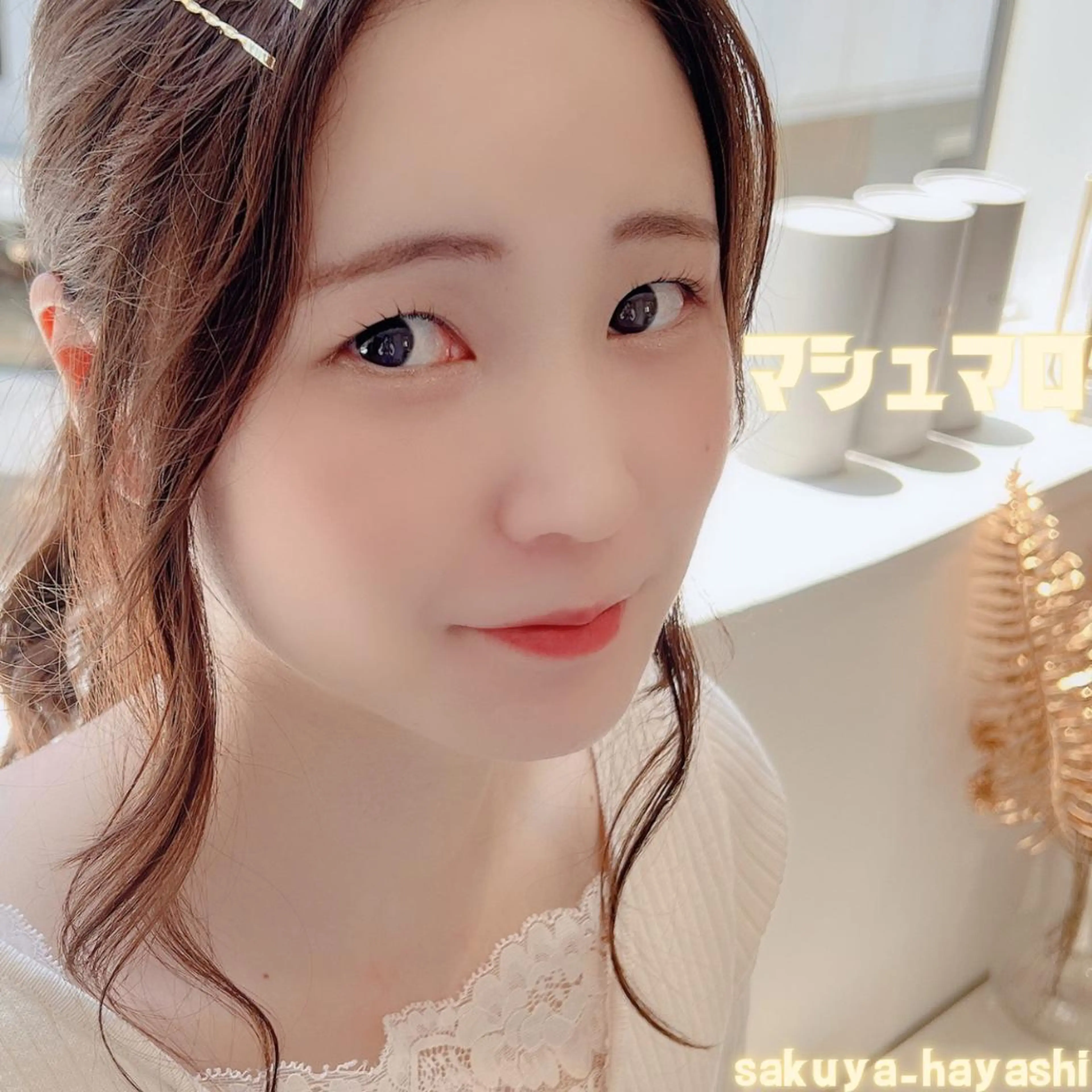 マツエク・マツパ マツパ HAYASHI💗 日常に楽で盛れるを♪のマツエク・マツパデザイン
