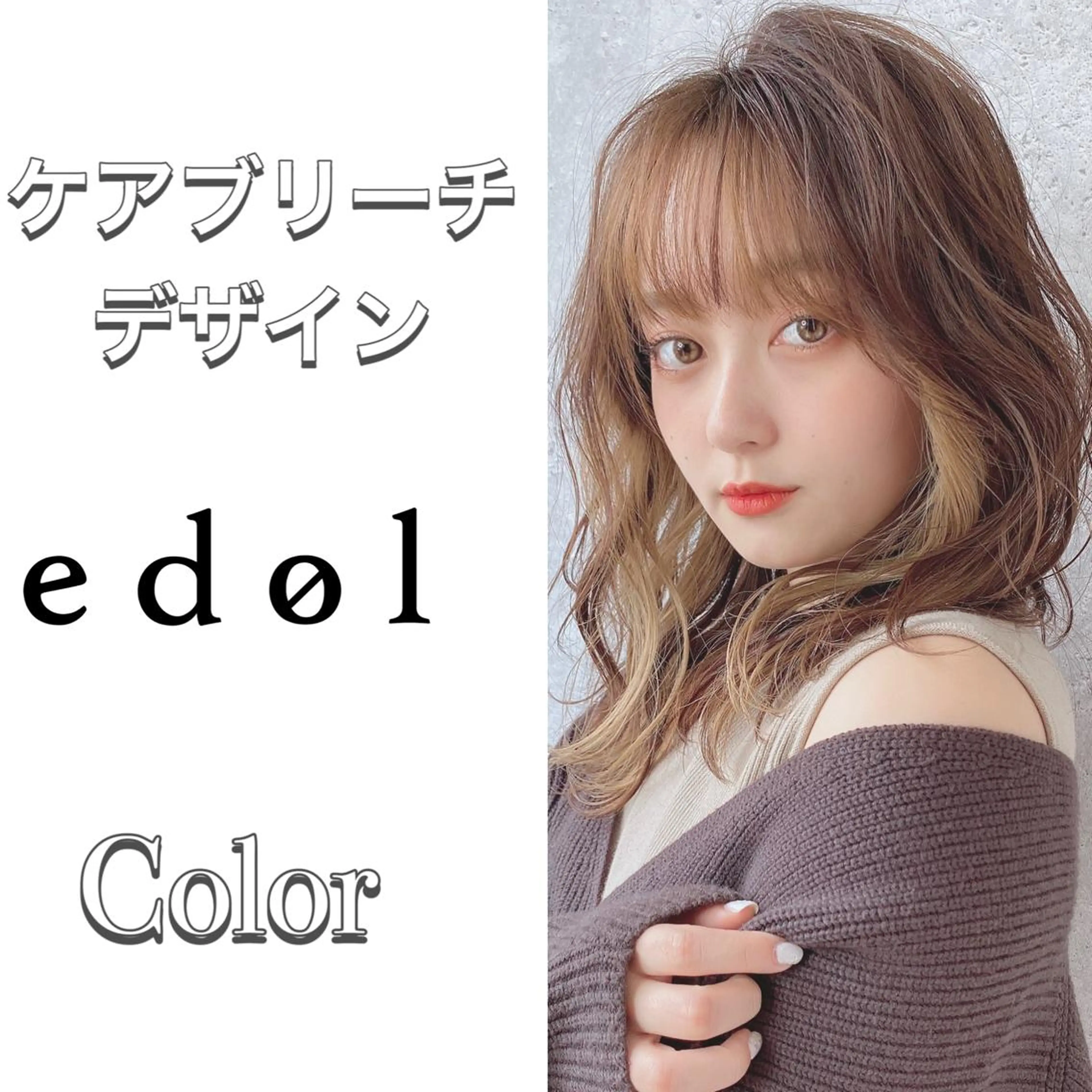 ロング カラー ベージュカラー ブリーチ ダブルカラー グレージュ ミルクティーベージュ 個室サロンLOUIMADNA栄店所属・【U24学割◎】 個室サロン白金厚哉のヘアスタイル
