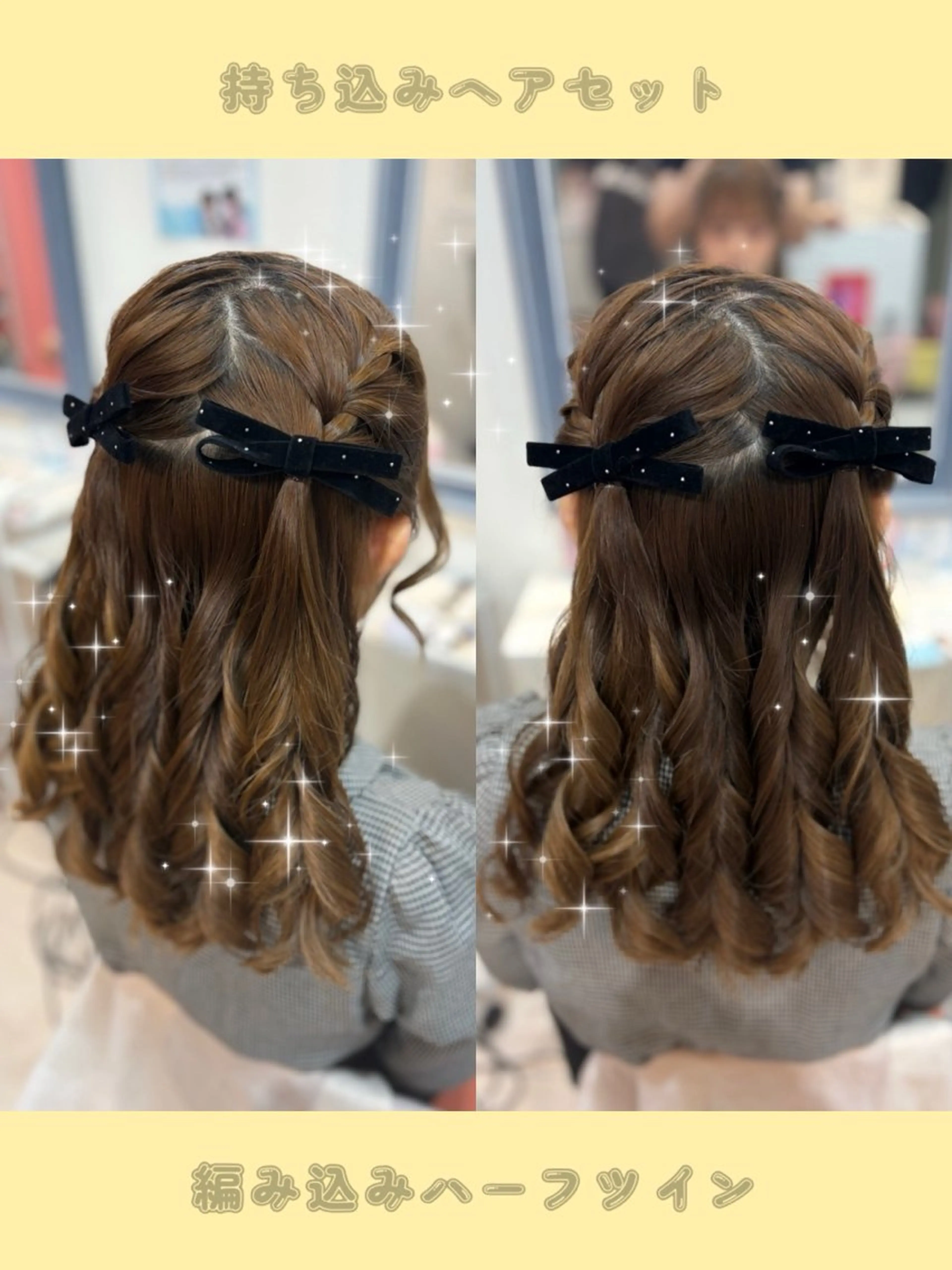 ミディアム ヘアセット LARME りほのヘアスタイル