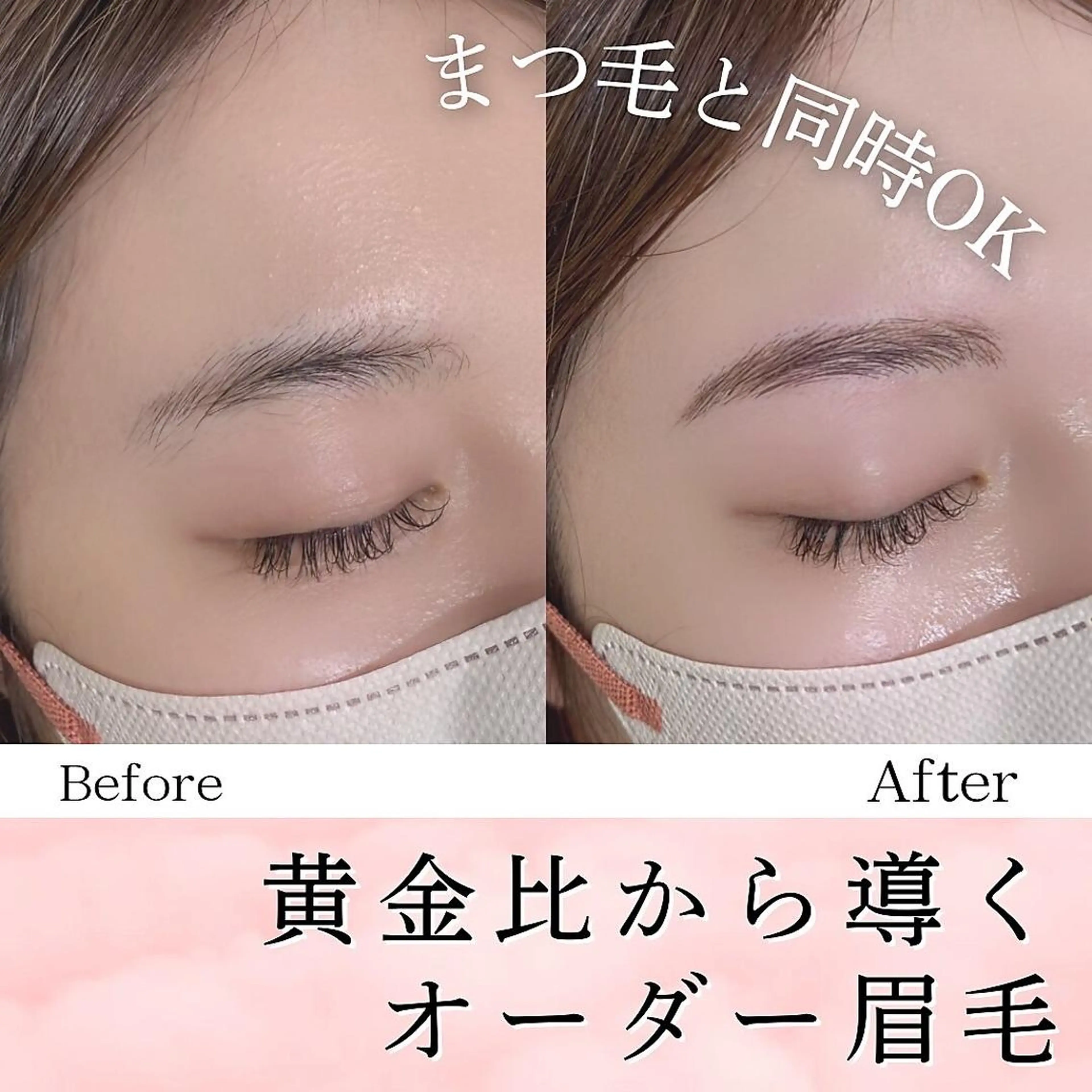 アイブロウ Lesherima レシェリマスクールのマツエク・マツパデザイン