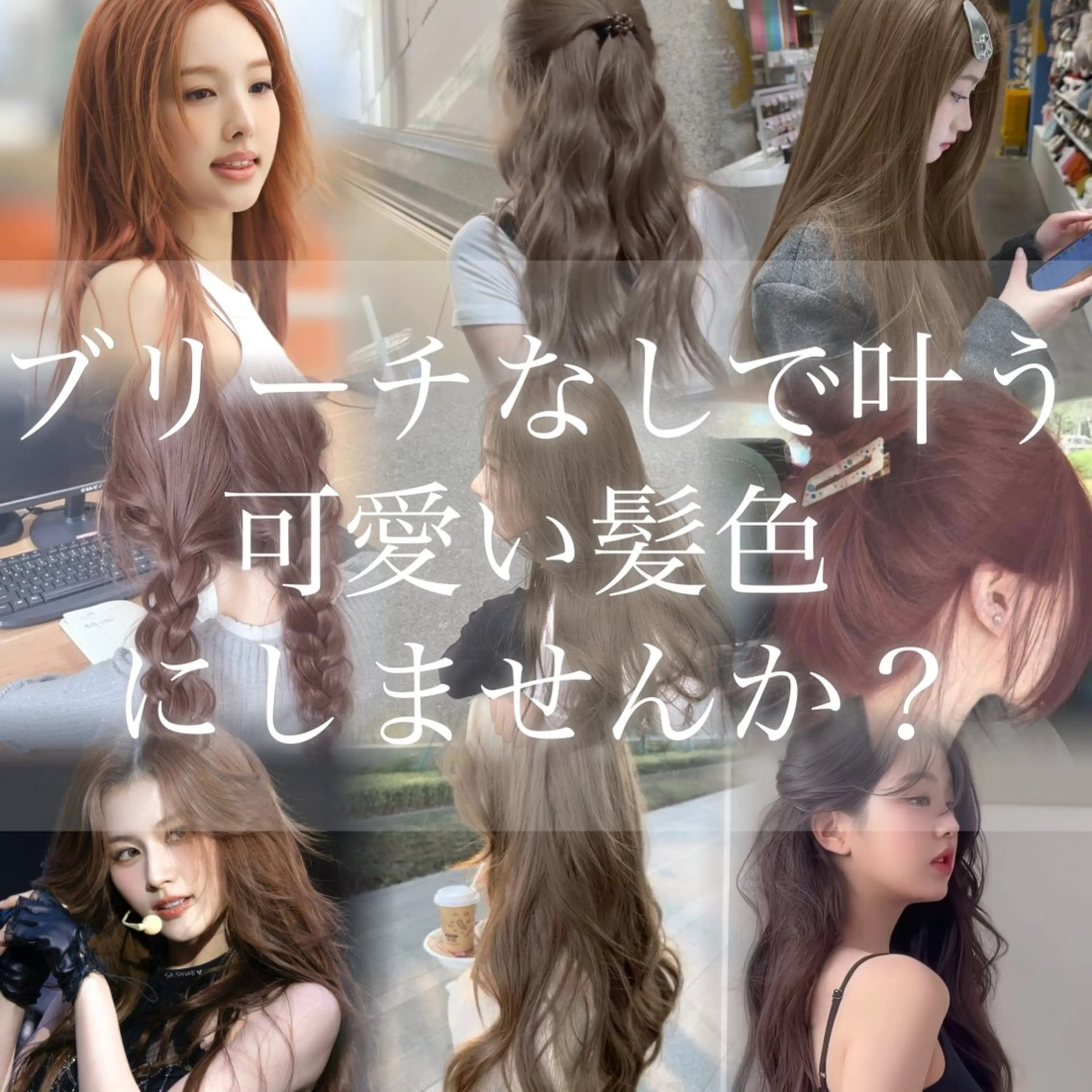 カラー カット ヘアカラー トリートメント 優希/似合わせ/艶 カラー/カット/渋谷のヘアスタイル