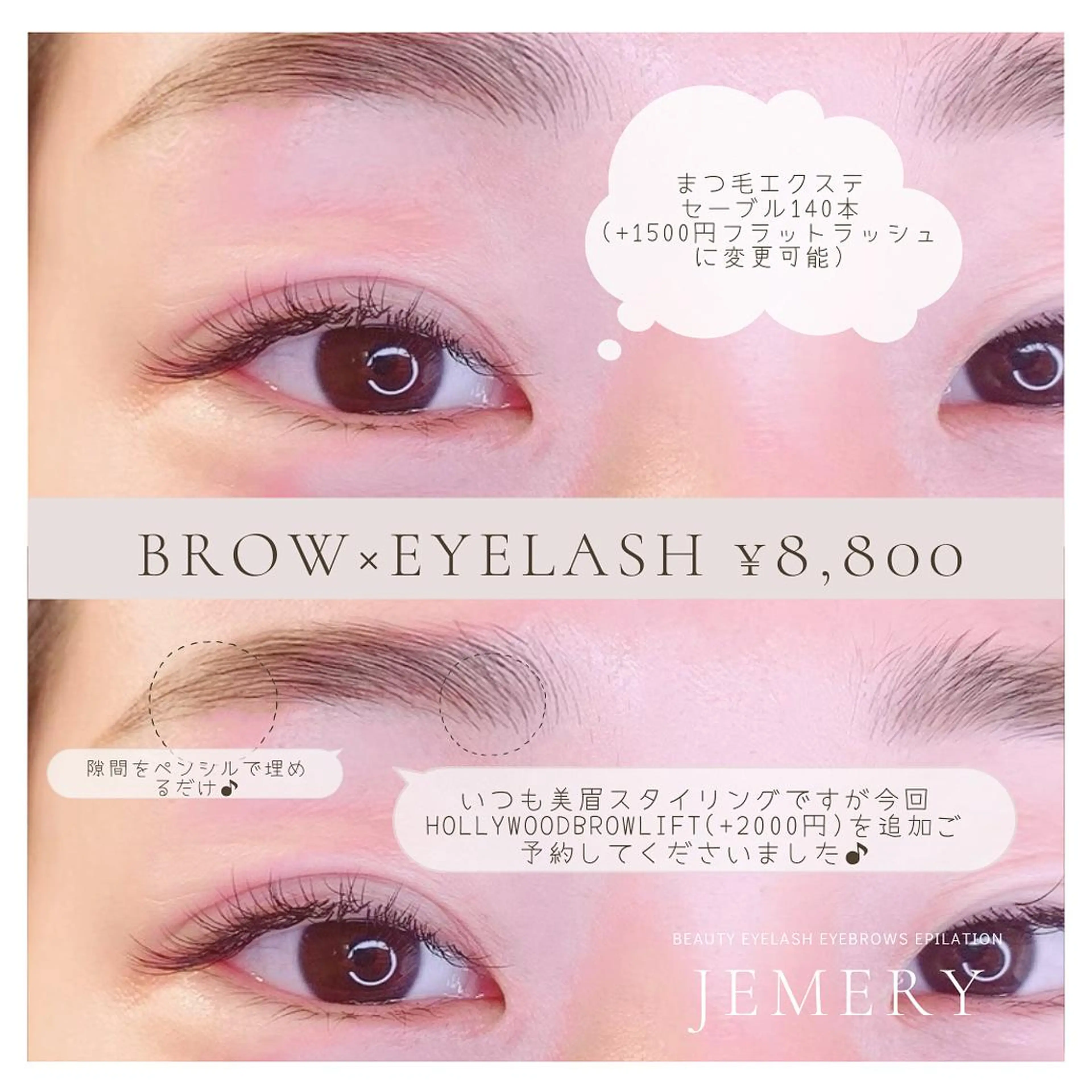 マツエク・マツパ 一重×まつ毛パーマ 💎Jemery 脱毛まつエクサロン💎所属・Jemery関内/ 眉毛/まつ毛/脱毛の眉毛・アイブロウイメージ