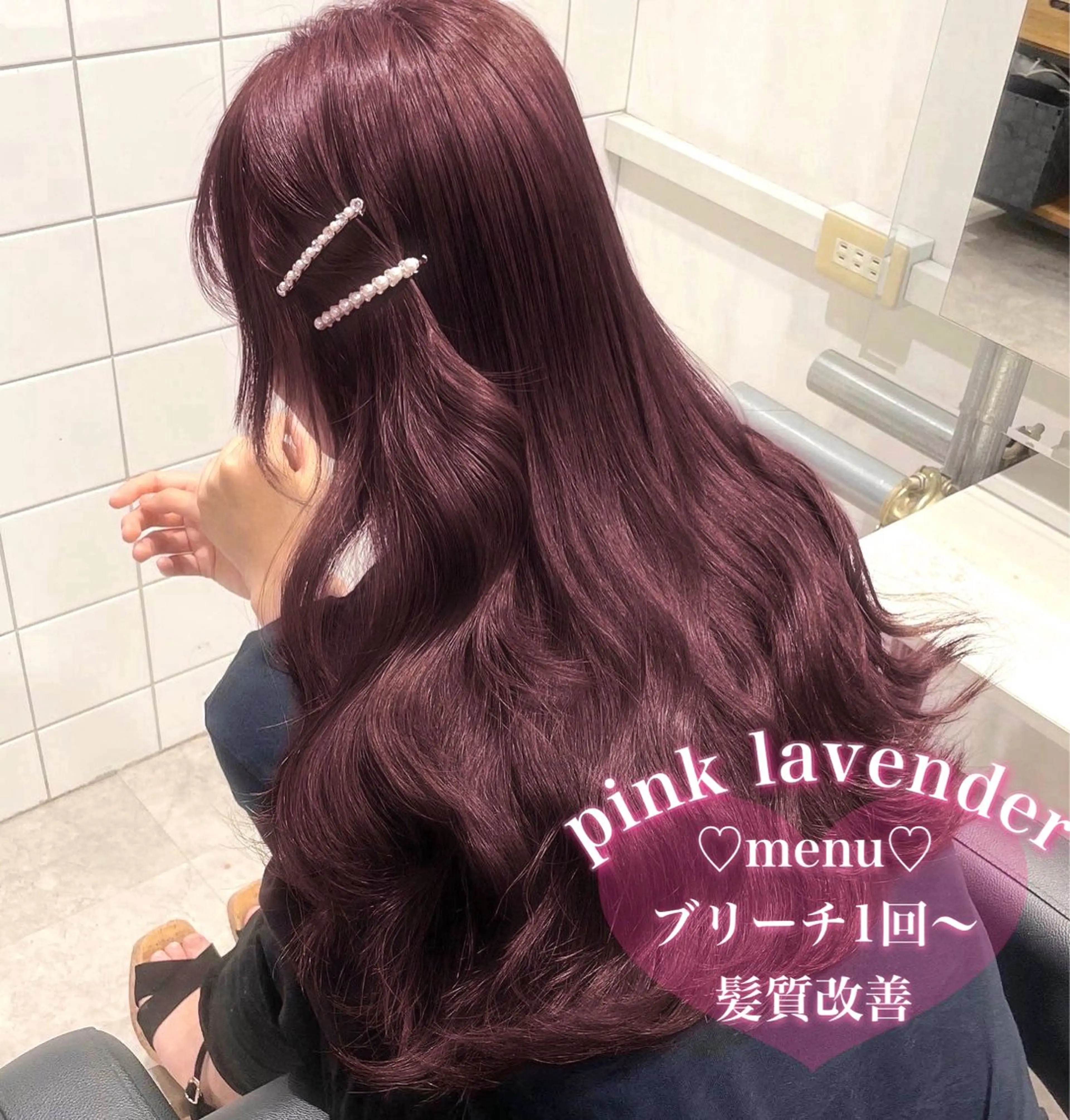 ロング ヘアカラー 盛れる暖色🎀ガーリ ーヘア🎀きっかのヘアスタイル