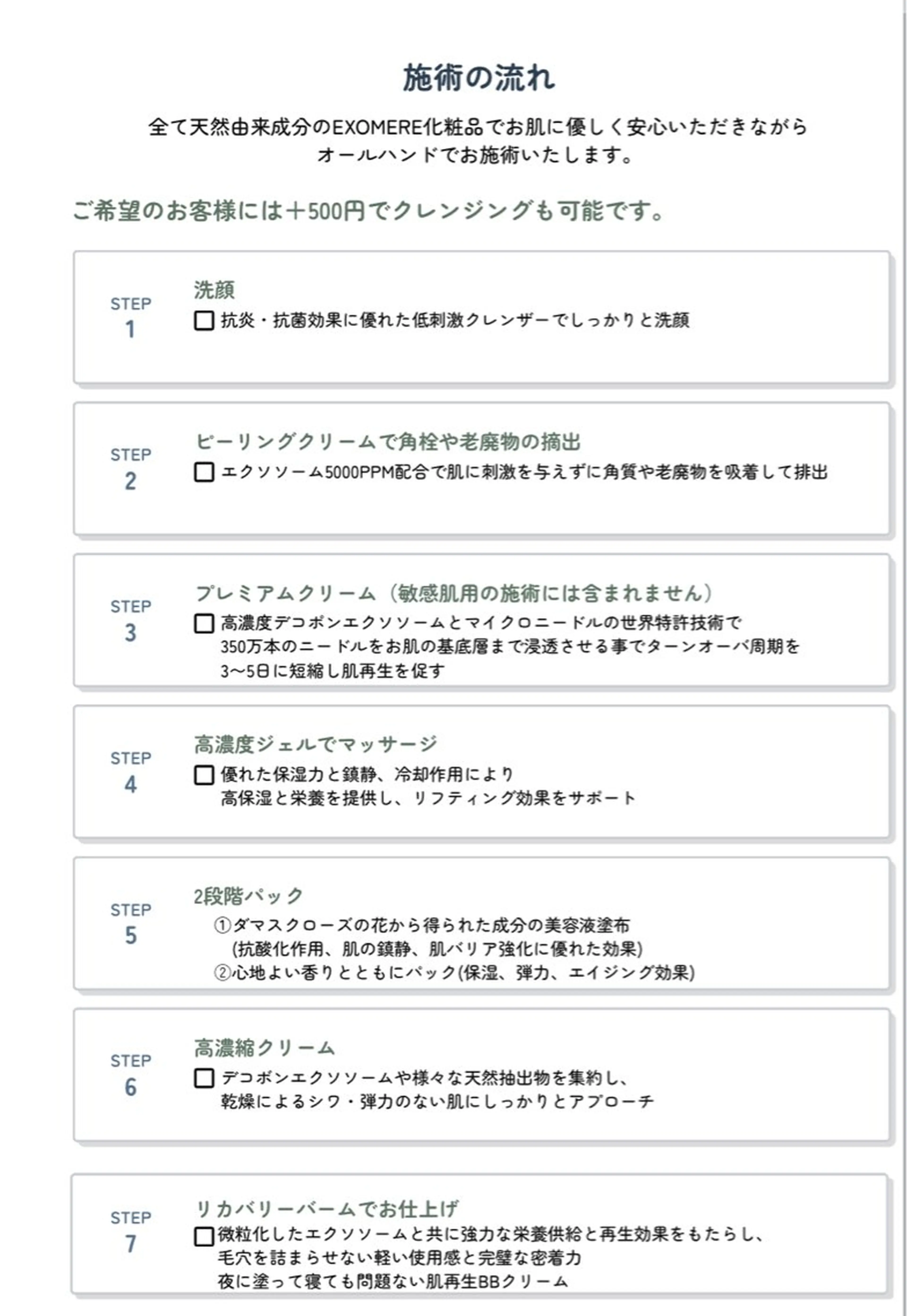 エステ リラク 【Salon D】 HALUのエステ・リラクイメージ