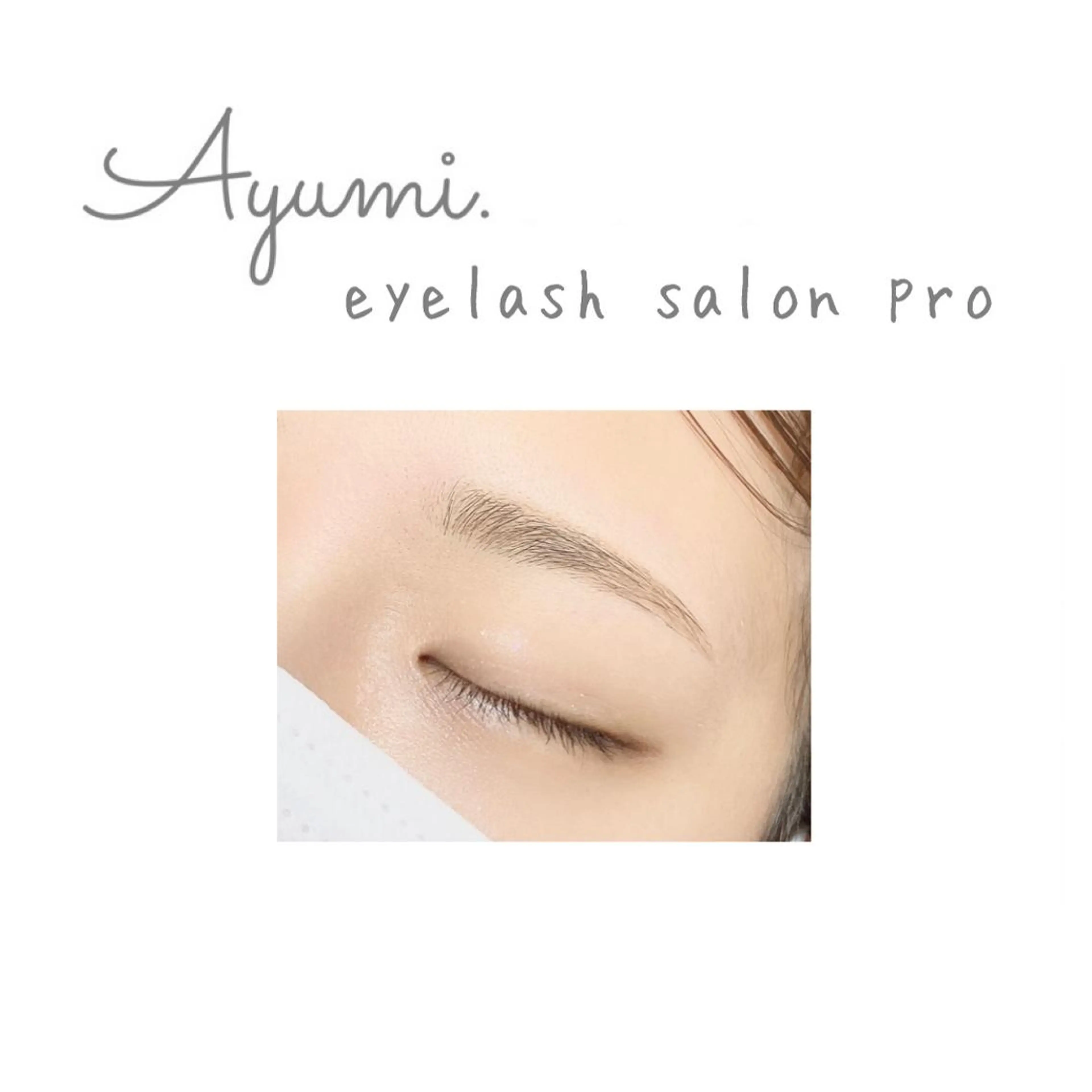 アイブロウ Ayumi.dre 💎A《2階》のマツエク・マツパデザイン