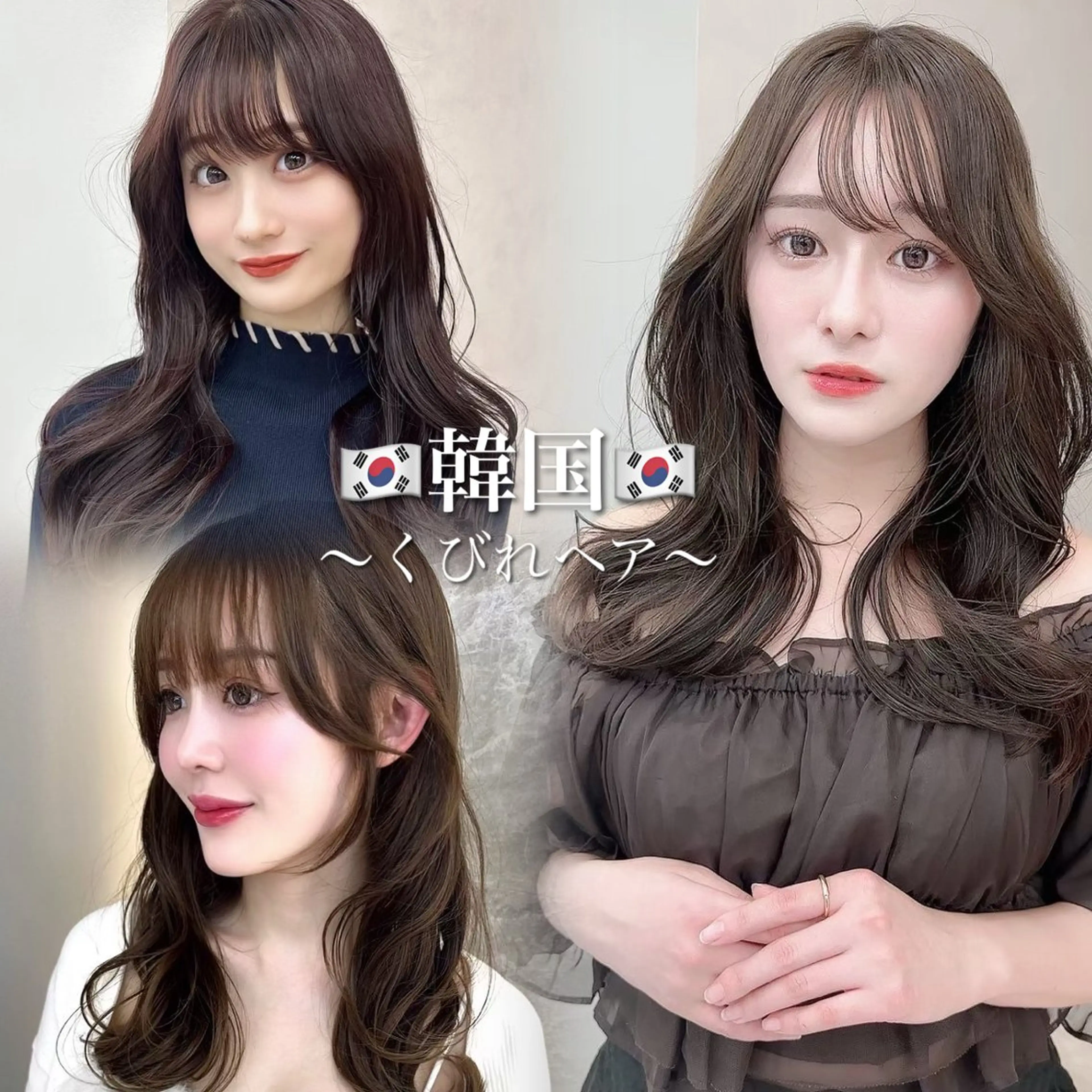 ロング カット ヘアカラー トリートメント 池袋/韓国風レイヤー 髪質改善【ugen】のヘアスタイル