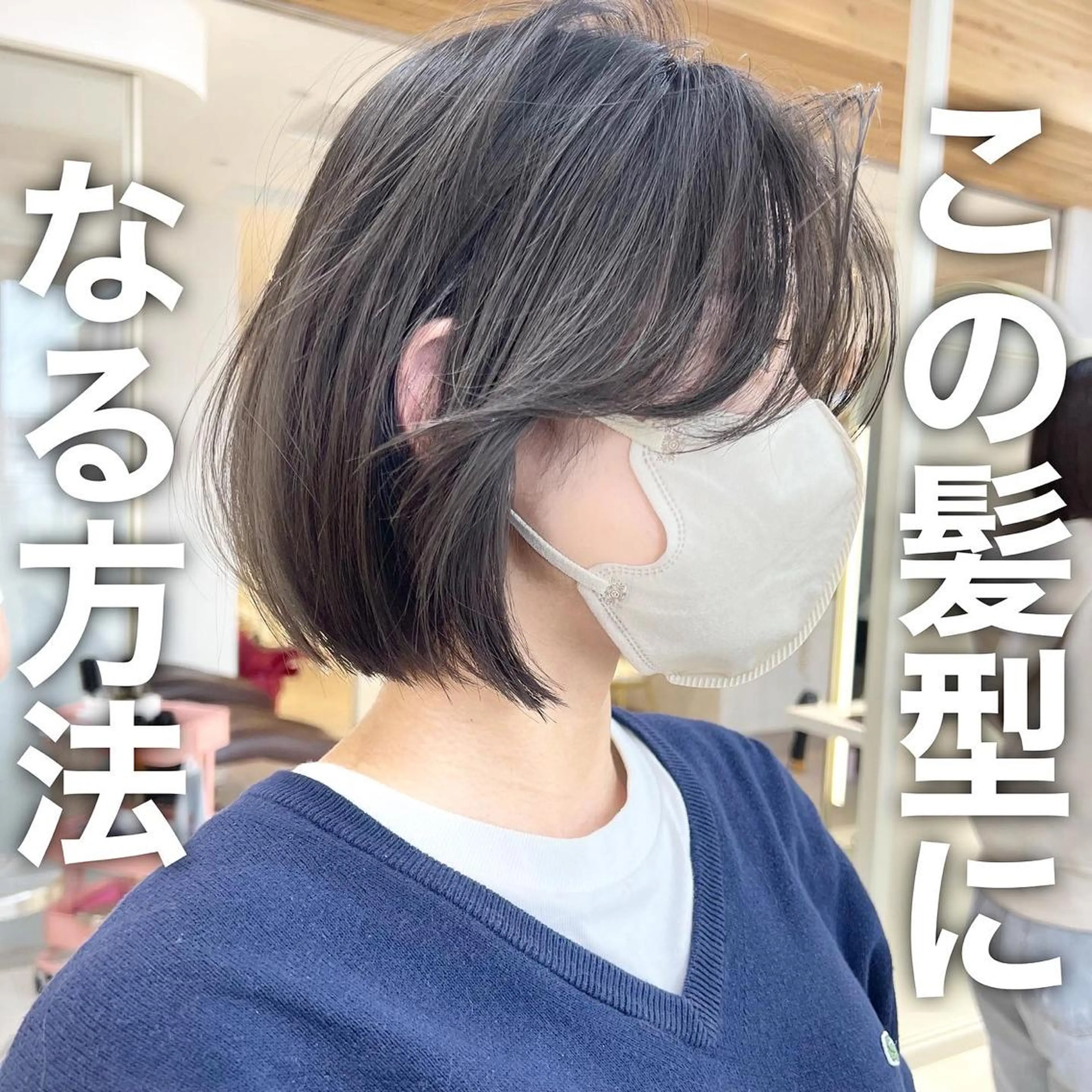 ショート カラー 切りっぱなしボブ 前下がりボブ ベージュカラー ブリーチ グレージュ カット ヘアカラー トリートメント ニュアンスレイヤー ハイトーンカラーのヘアスタイル