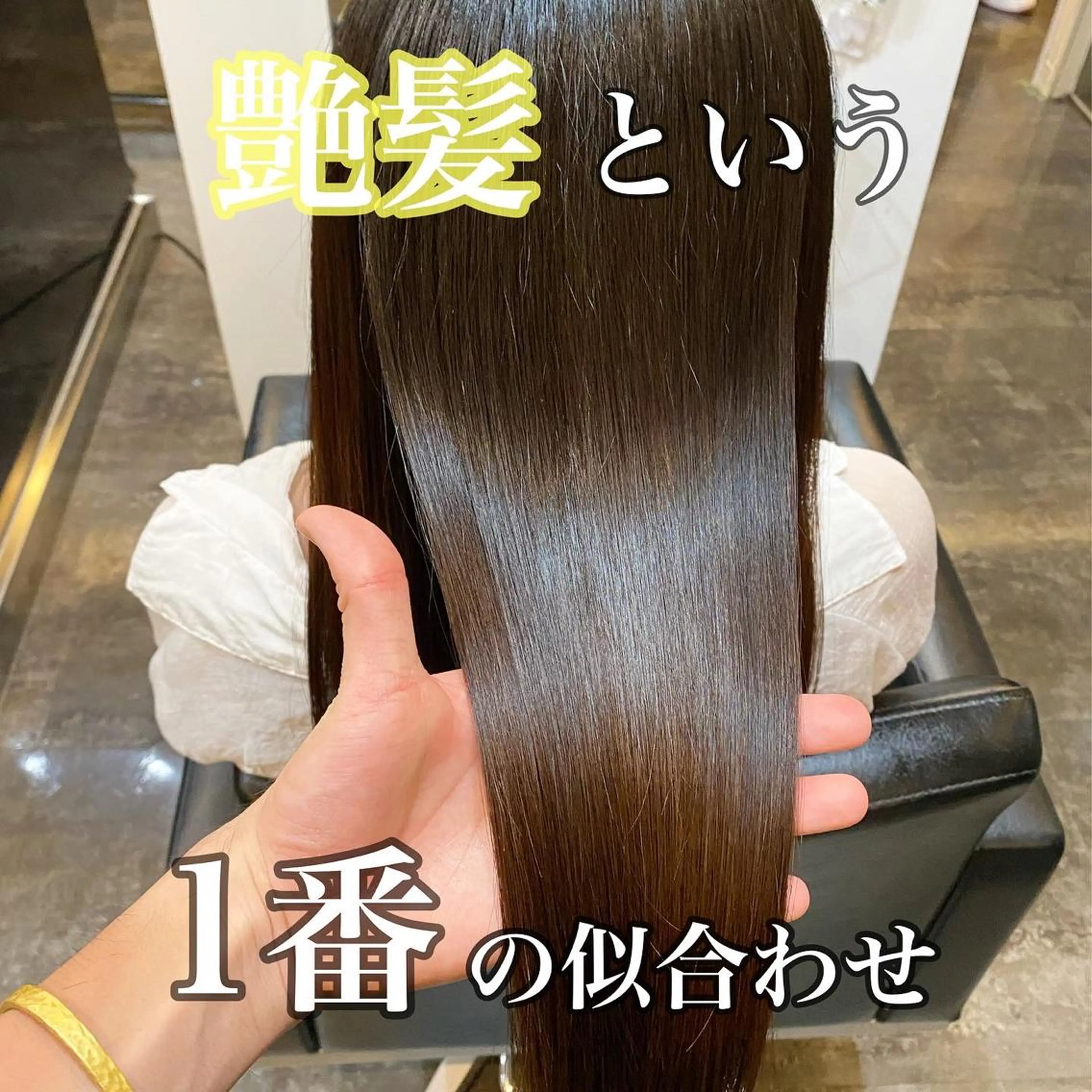 ロング ボブ ハイライト 髪質改善 カット ヘアカラー トリートメント 山下 祐輝のヘアスタイル
