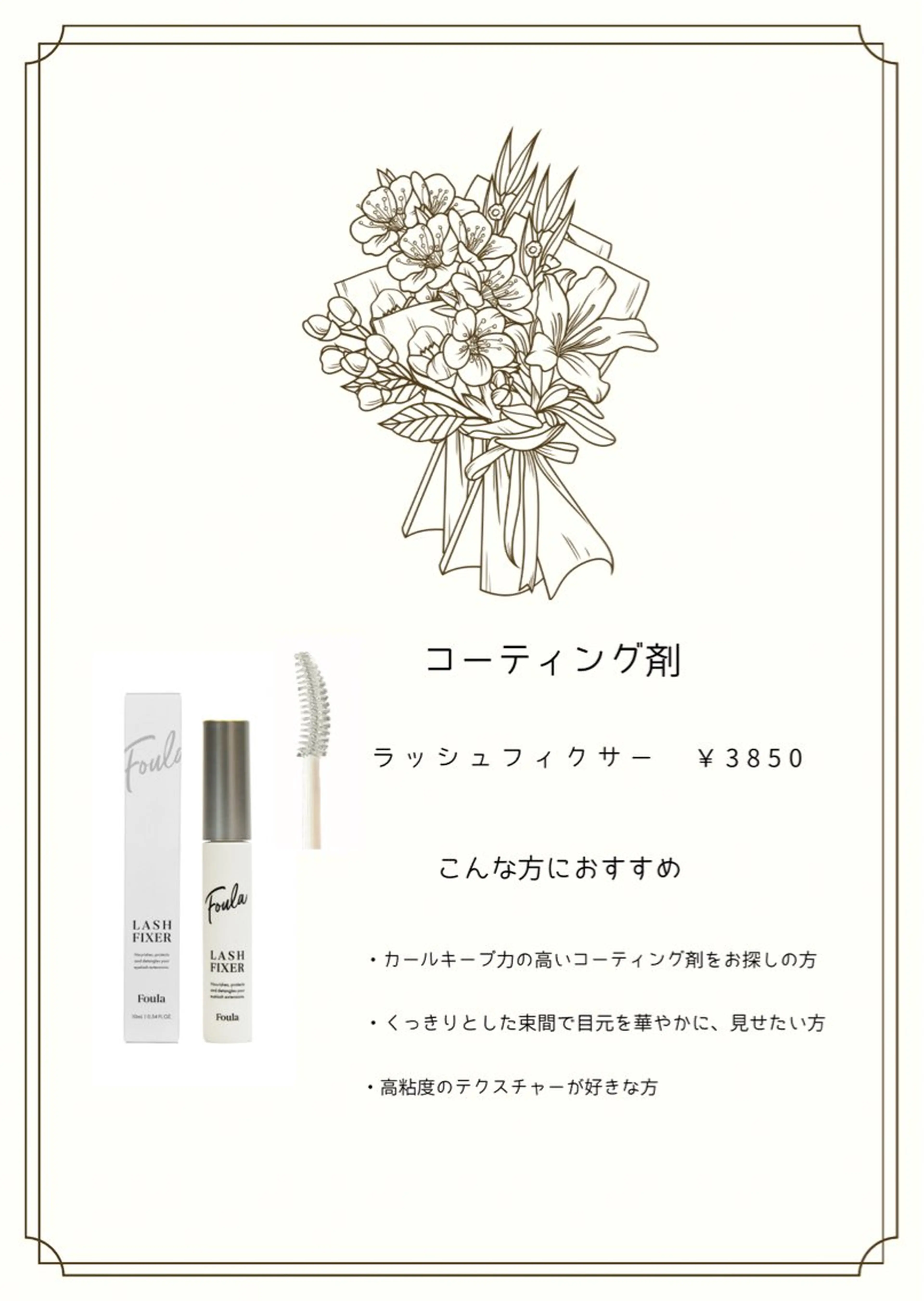 マツエク・マツパ マツエク era.所属・eyelash era.のマツエク・マツパデザイン