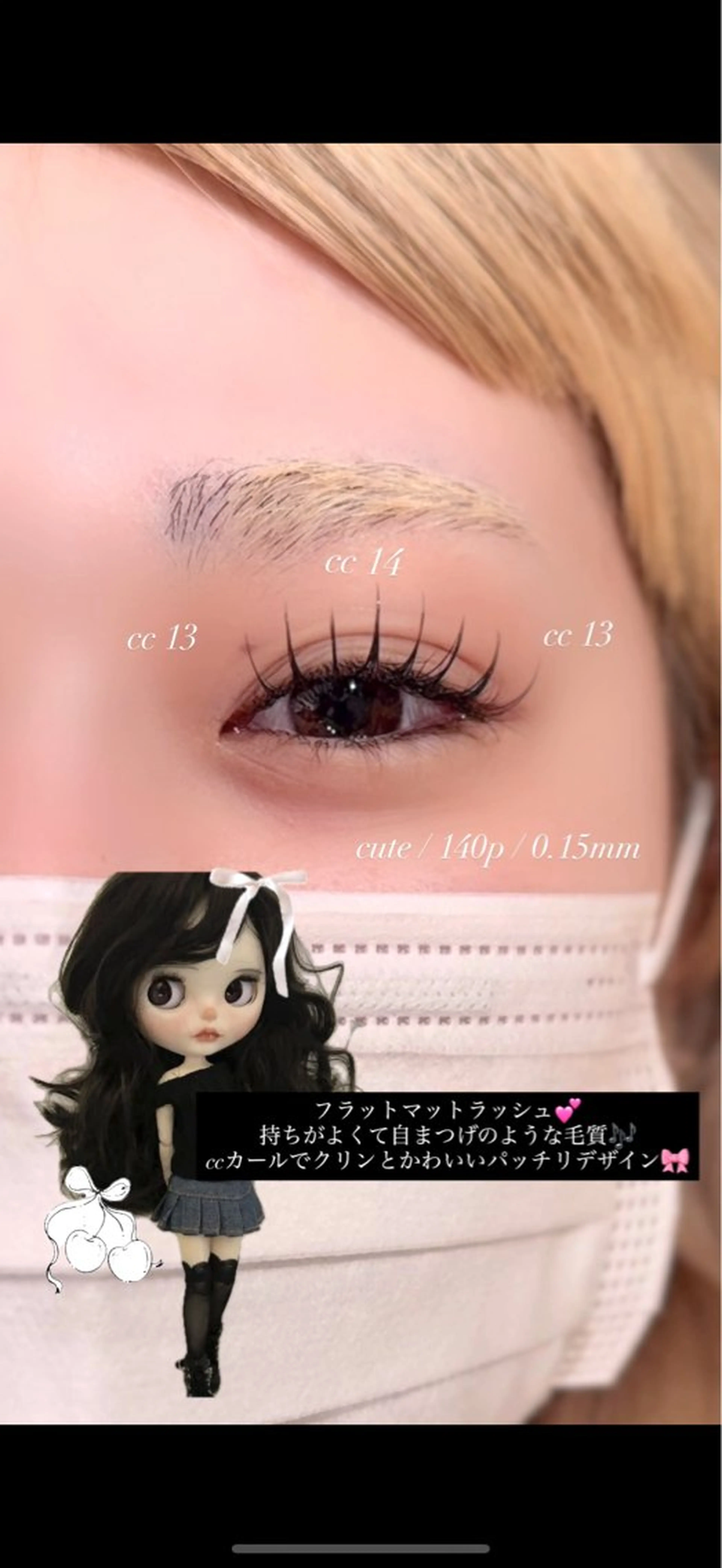 マツエク・マツパ マツエク モテhair♡.* ﾏﾂｴｸ/さくら🍨のマツエク・マツパデザイン