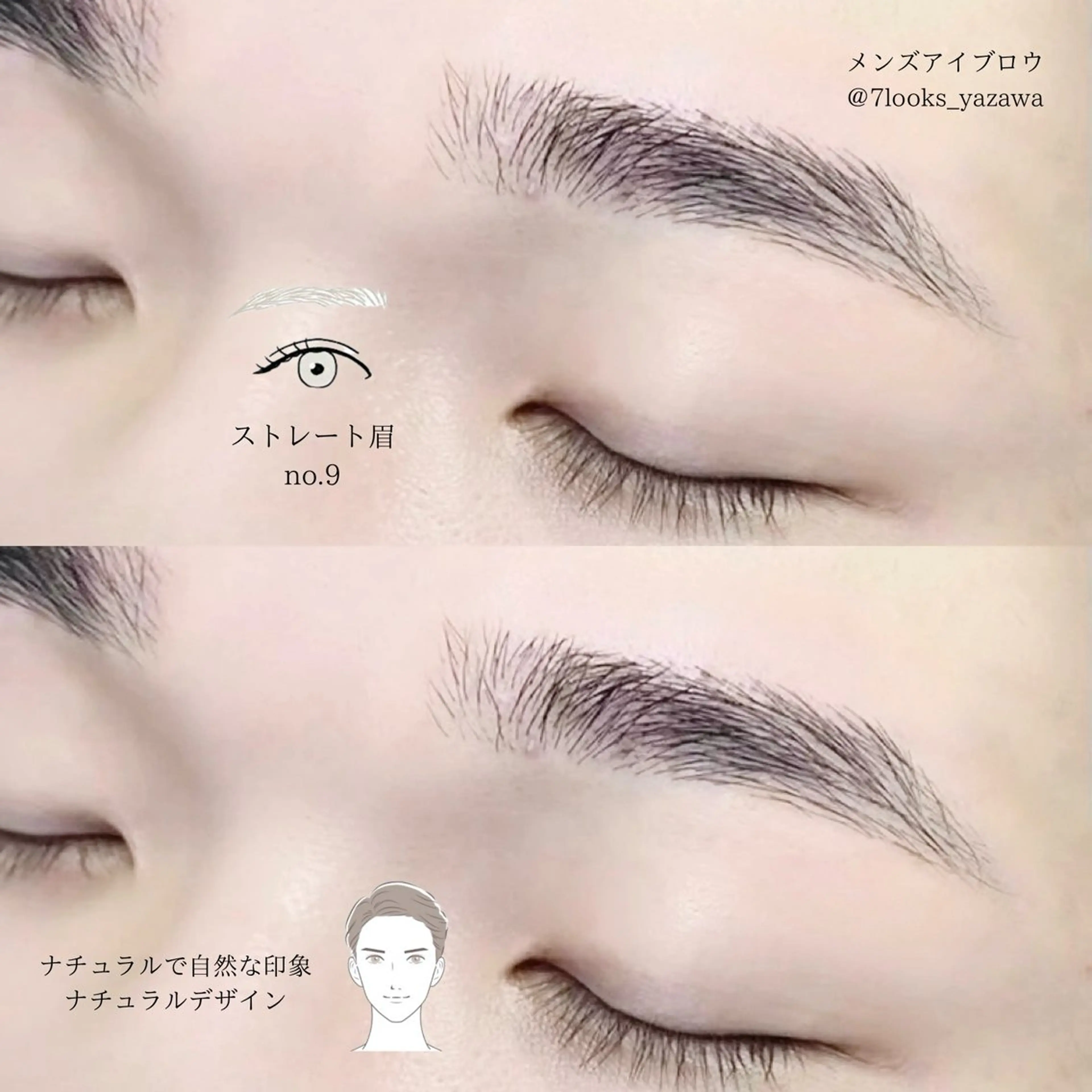 【メンズ限定🧑🏻Ⓜ️】メンズアイブロウスタイリングの写真