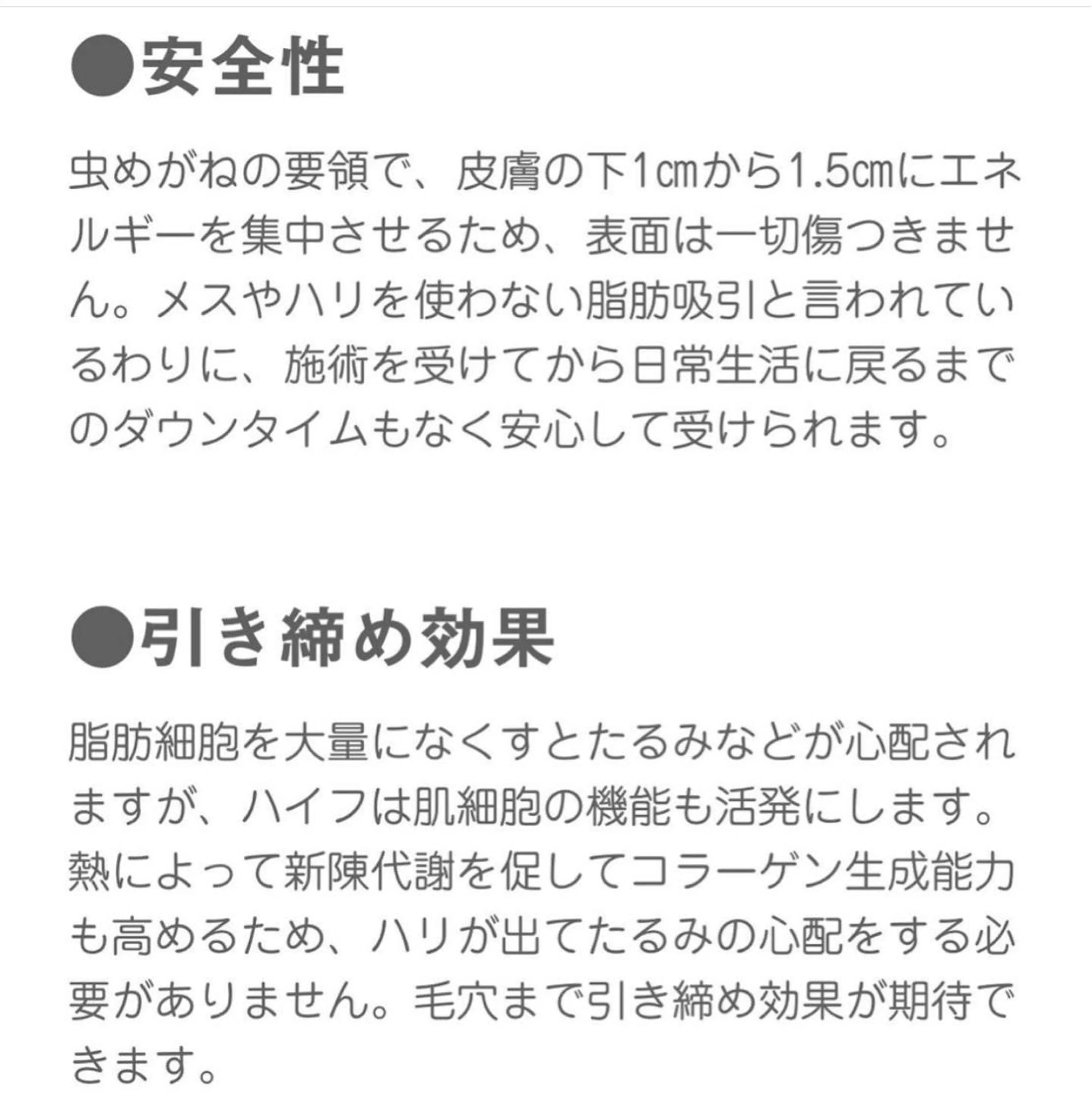 FLEUR大阪・整体 ・ハイフ・痩身・小顔のエステ・リラクイメージ