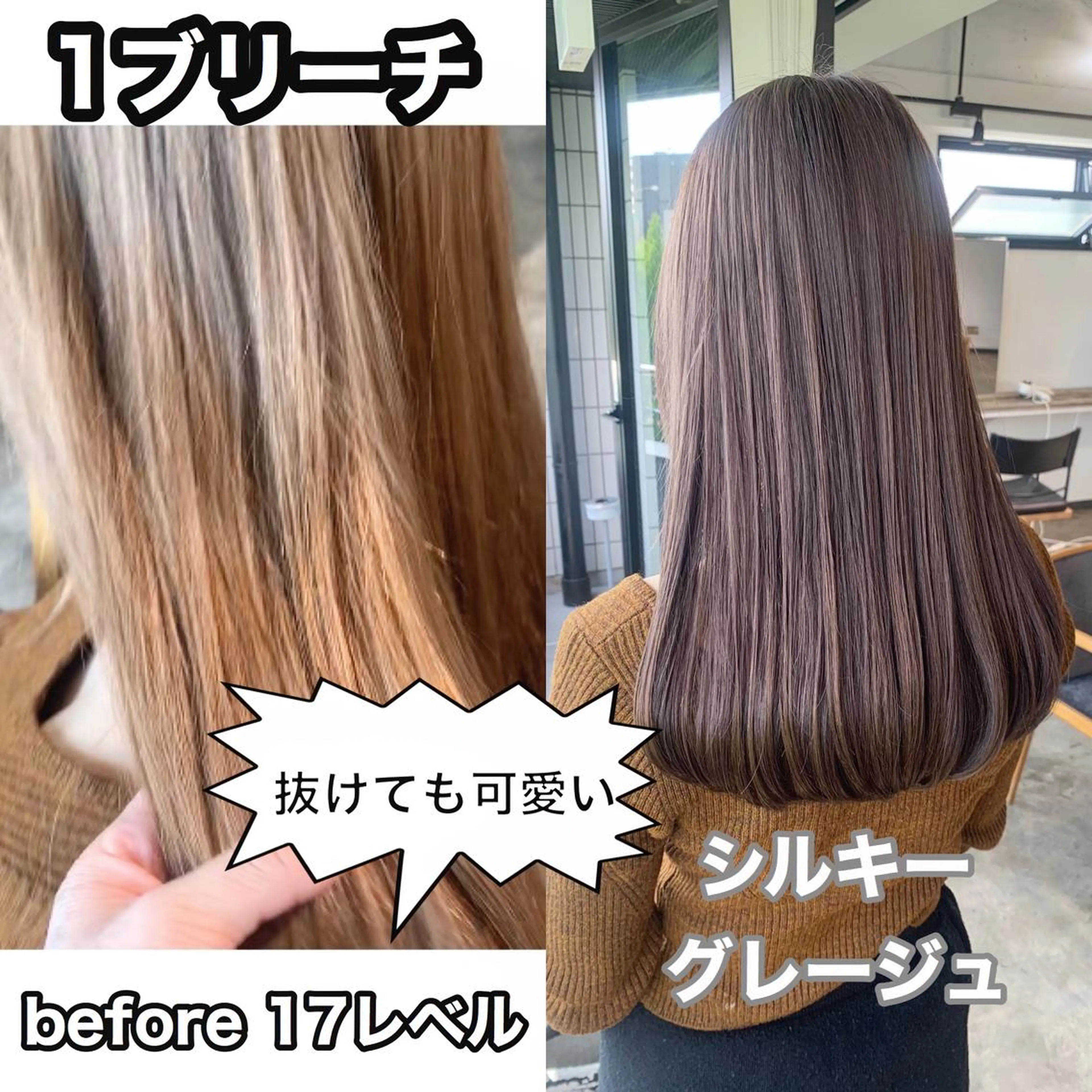 ミディアム カラー ブリーチ グレージュ ヘアカラー トリートメント ヘアセット ✨艶ブリーチカラー ✨四ノ宮裕己のヘアスタイル