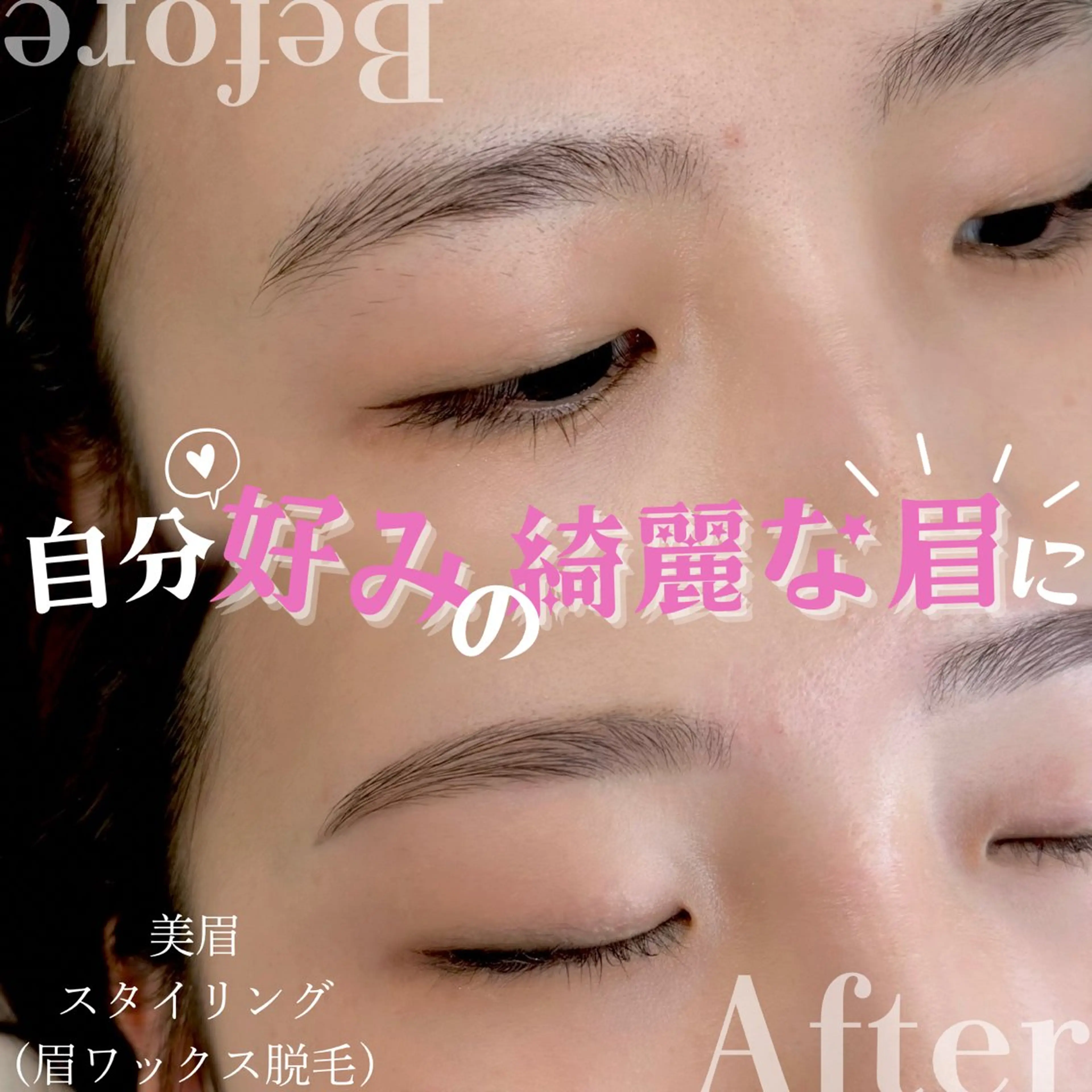 アイブロウ ワックス脱毛 眉カット その他(アイブロウ) WHITEEYE堺東 店長/藁粥　明の眉毛・アイブロウイメージ