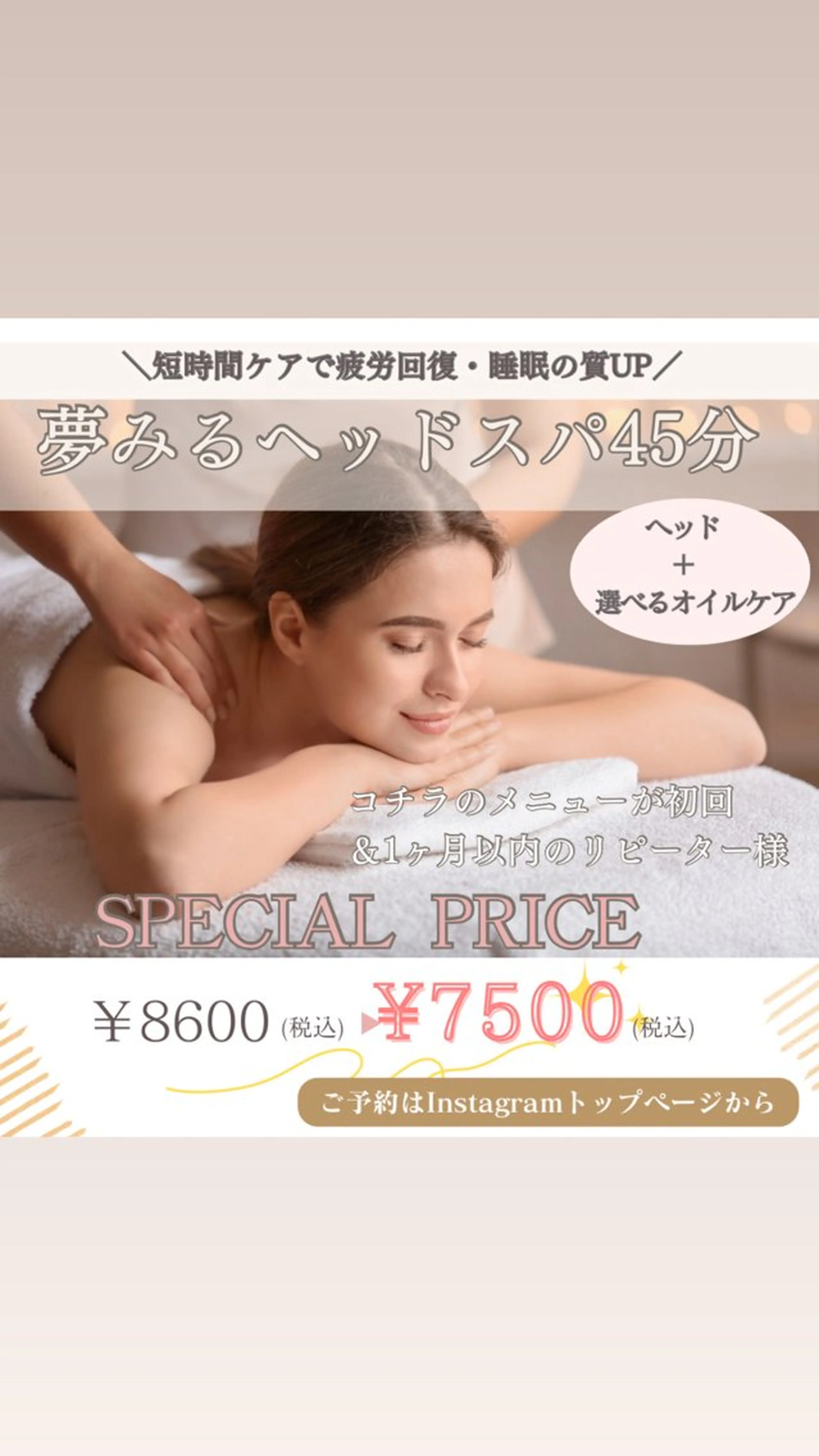 メンズ リラク PARAFUSE.立川店　　夢みる寝落ち空間所属・脳洗浄®︎立川/ 小顔ドライヘッドスパのエステ・リラクイメージ