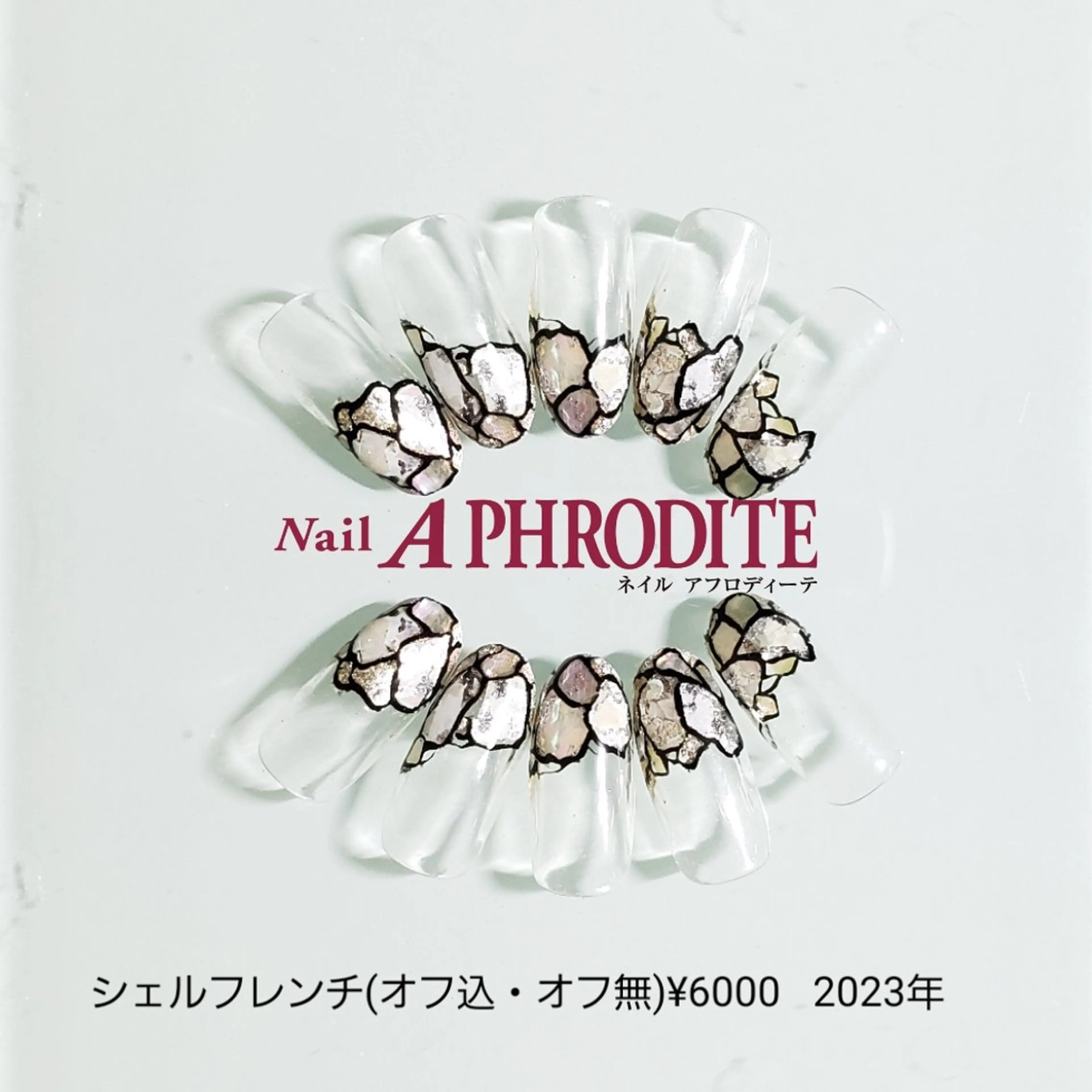 ネイル クリアネイル フレンチネイル ジェルネイル ニュアンスネイル ソフトジェル ハンドネイル Nail  Aphroditeのネイルデザイン