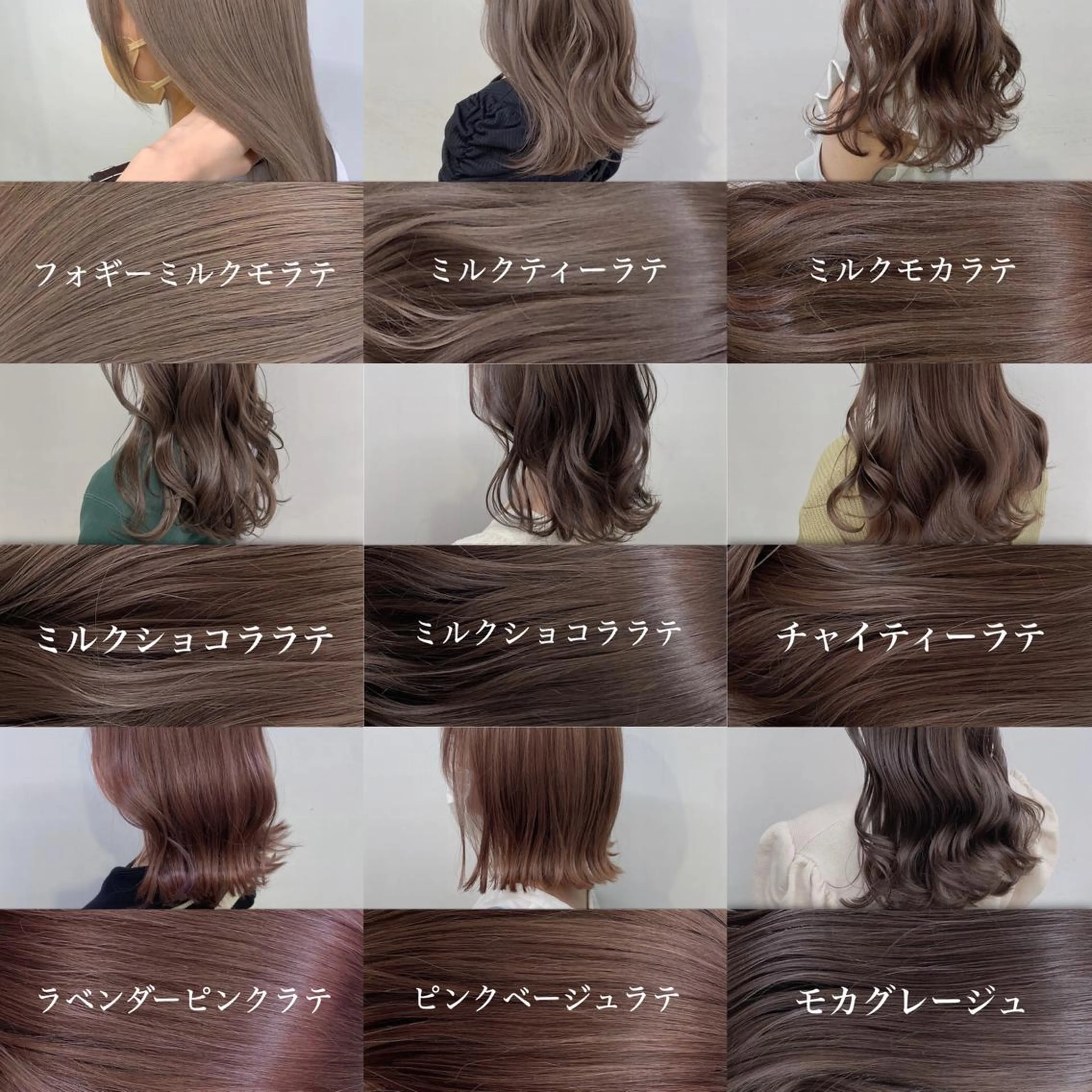 ミディアム カラー ヘアカラー トリートメント ヘッドスパ 🥞ベージュ系カラー 【すずきりほ】🥞のヘアスタイル