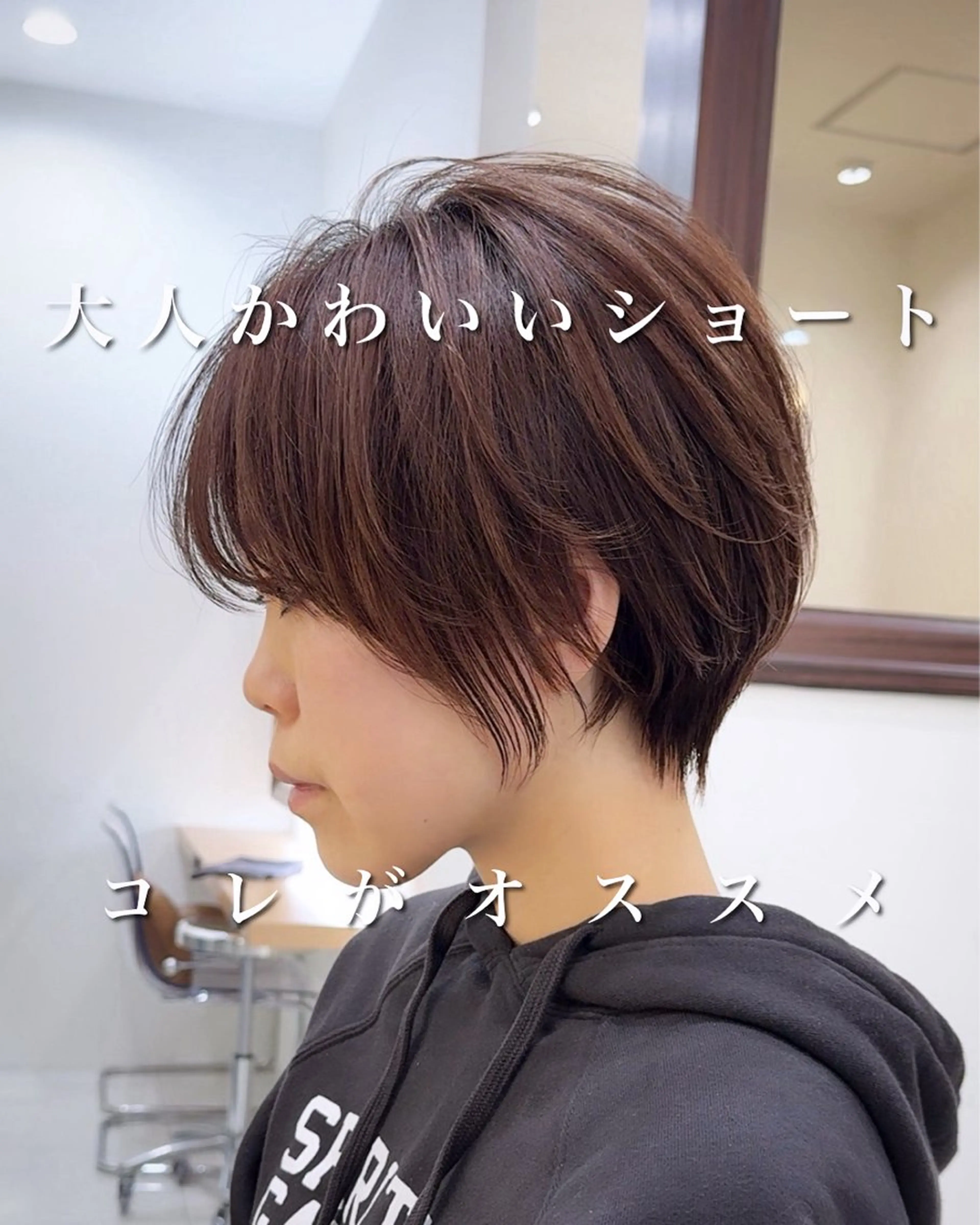 ショート ショートヘア Miyu’s渋谷所属・ショート/ハイライト 無料‼️愛斗のヘアスタイル