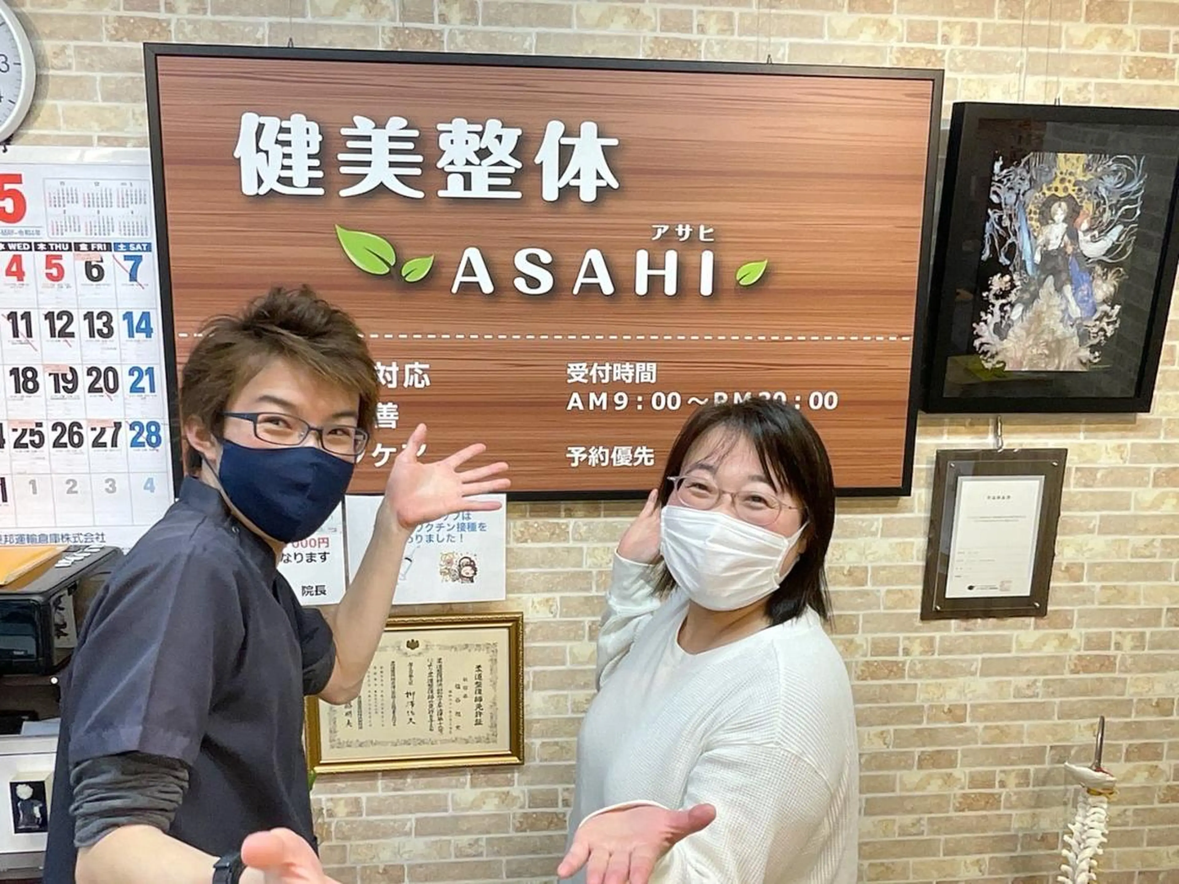 エステ リラク 健美整体 ＡＳＡＨＩ【アサヒ】のエステ・リラクイメージ