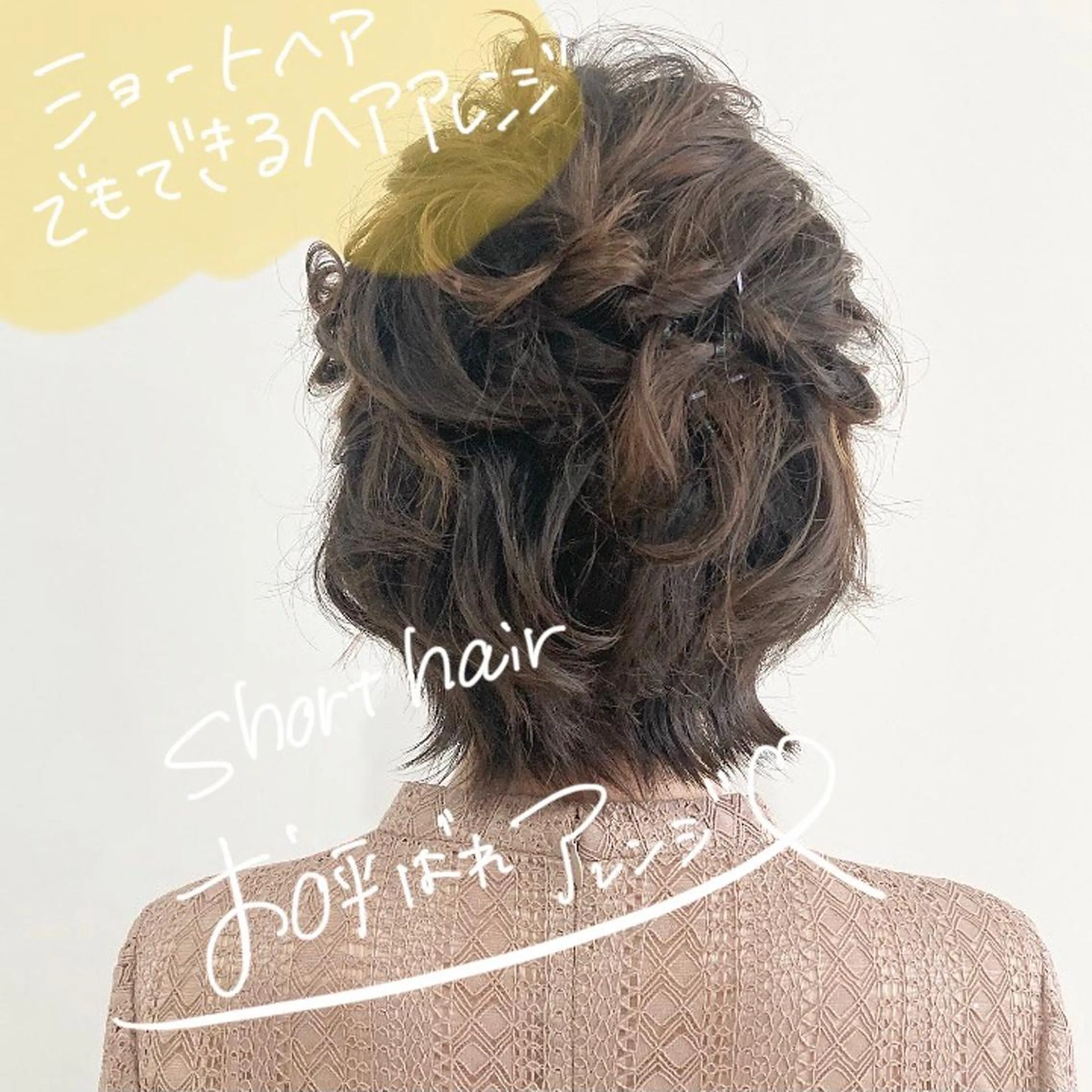 ショート カラー ヘアアレンジ お洒落パーマ/ 艶カラー/michiのヘアスタイル