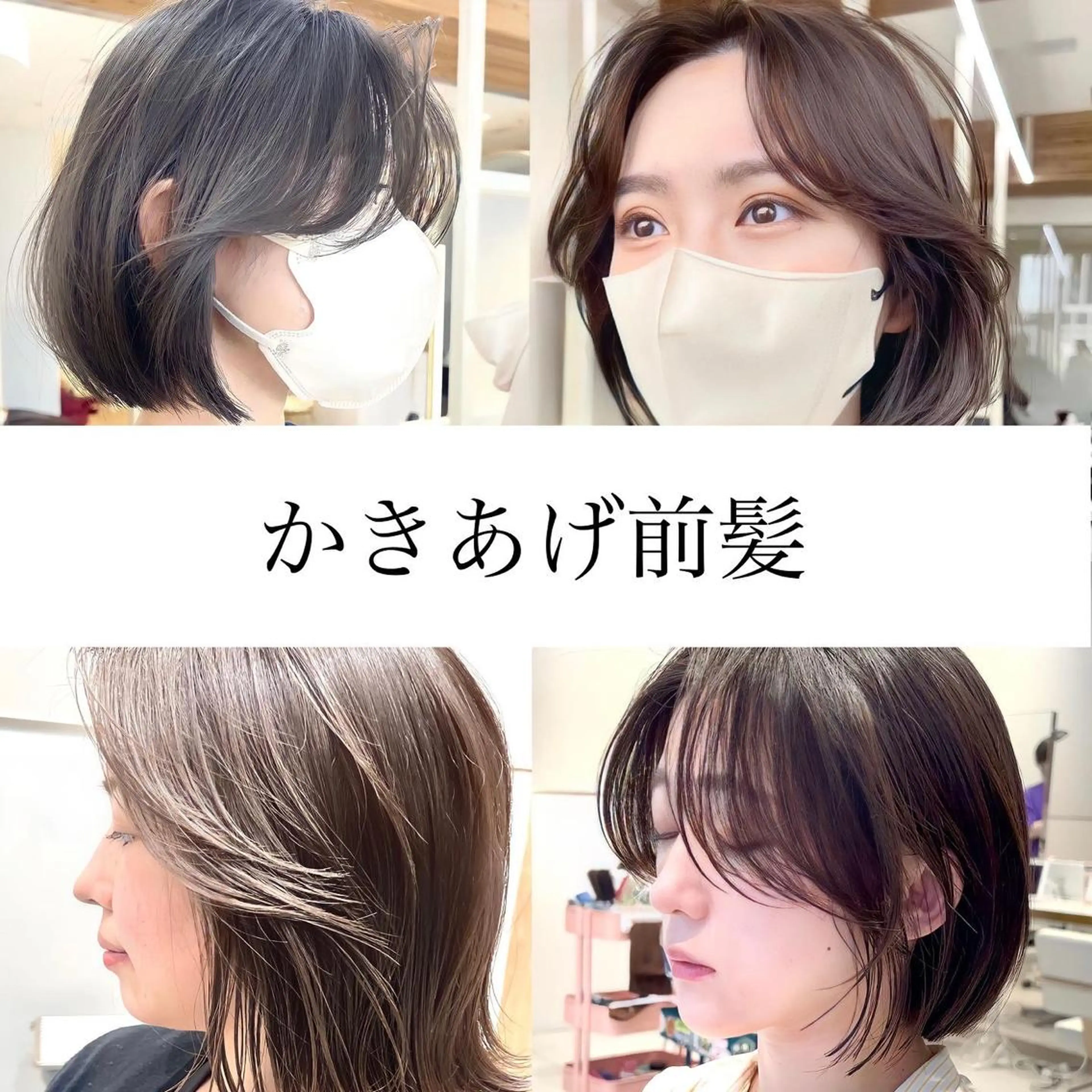 ミディアム カラー 切りっぱなしボブ ベージュカラー ブリーチ グレージュ ハイトーンカラー カット ヘアカラー トリートメント ニュアンスレイヤー ハイトーンカラーのヘアスタイル