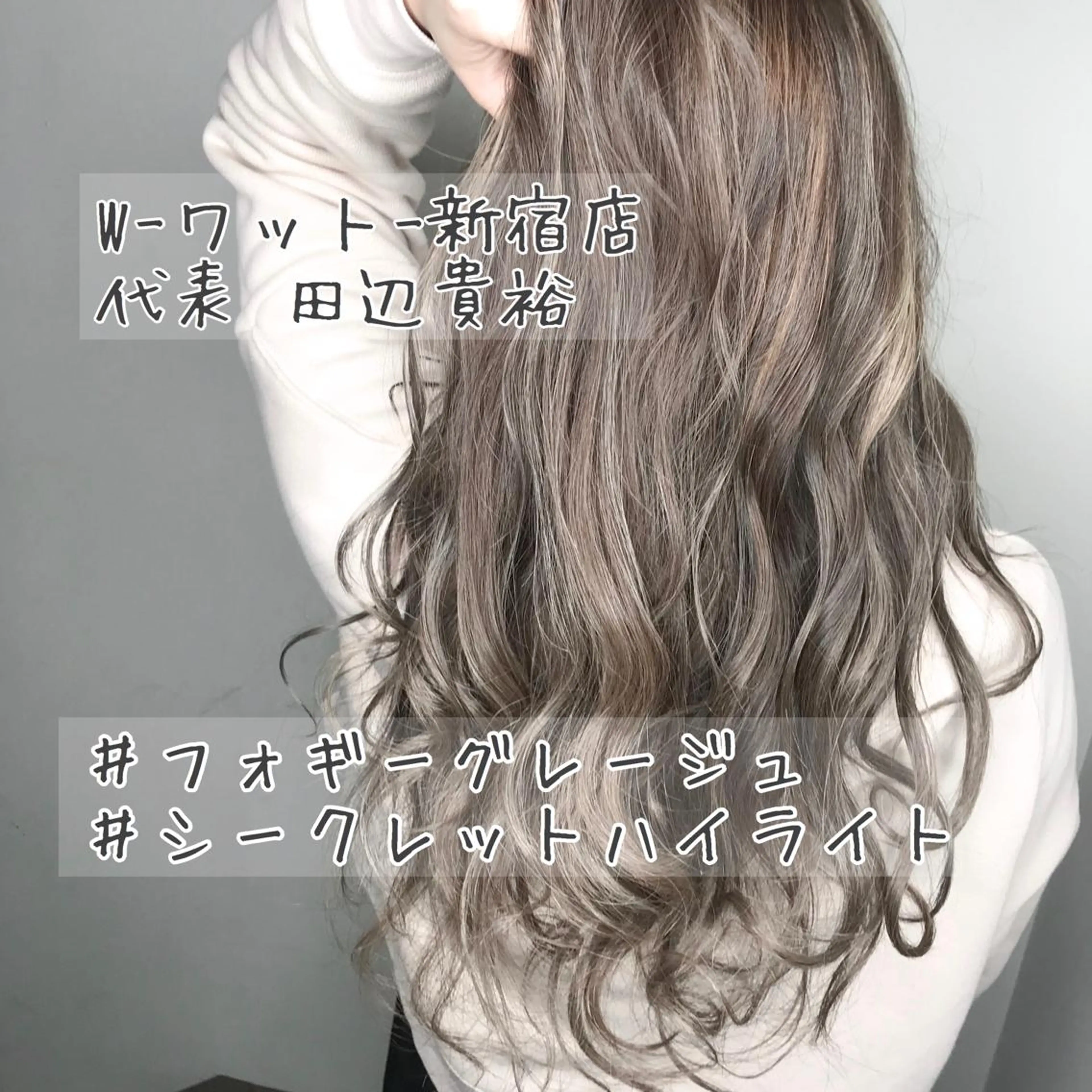 ロング カラー パーマ ヘアアレンジ メンズ キッズ ネイル マツエク・マツパ メンズブリーチ メンズハイライト メンズインナーカラー メンズ韓国風 アディクシーカラー カット ヘアカラー トリートメント 🫧代表/新宿駅近/ 限定価格🫧田辺貴裕のヘアスタイル