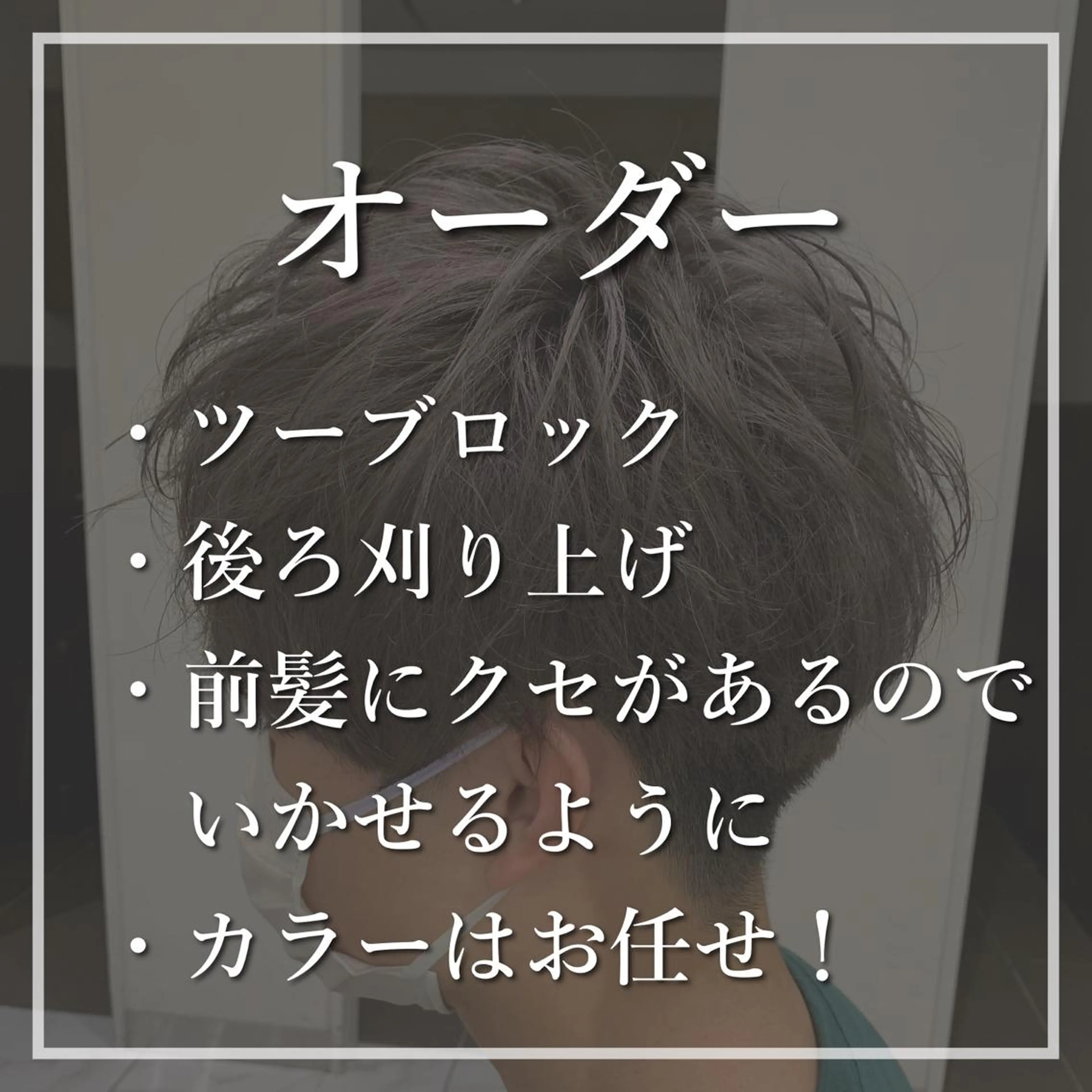 ショート カラー メンズ カット ヘアカラー トリートメント 【メンズ縮毛矯正】 田中秀斗のヘアスタイル